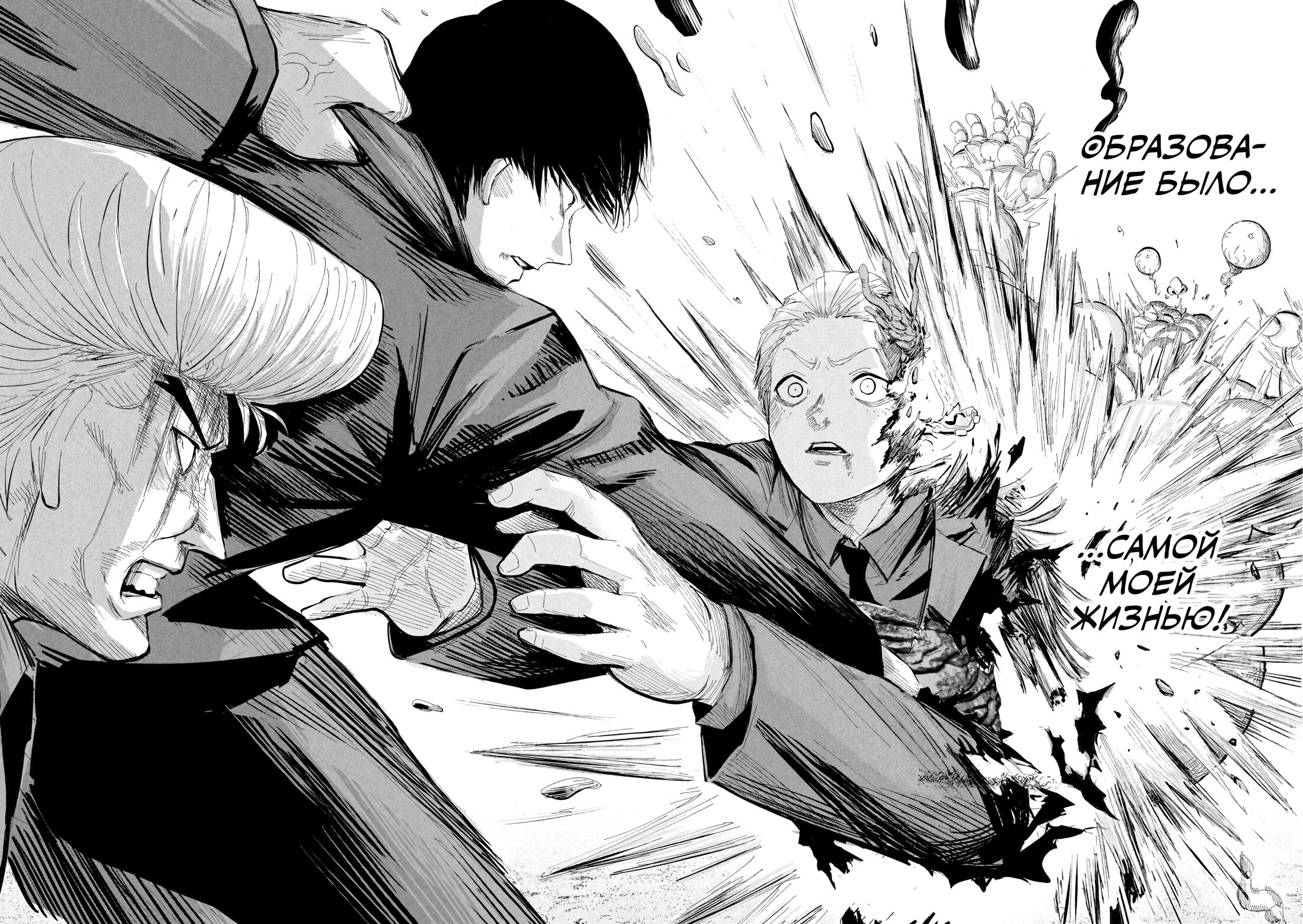 Манга Лили-мэн - Глава 46 Страница 8