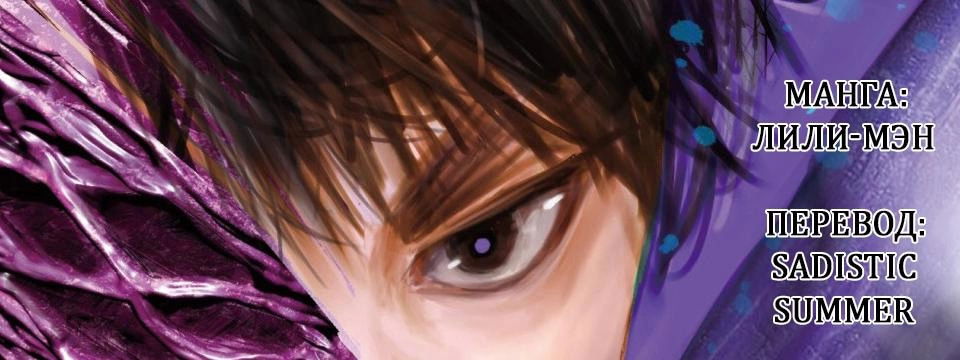 Манга Лили-мэн - Глава 46 Страница 17