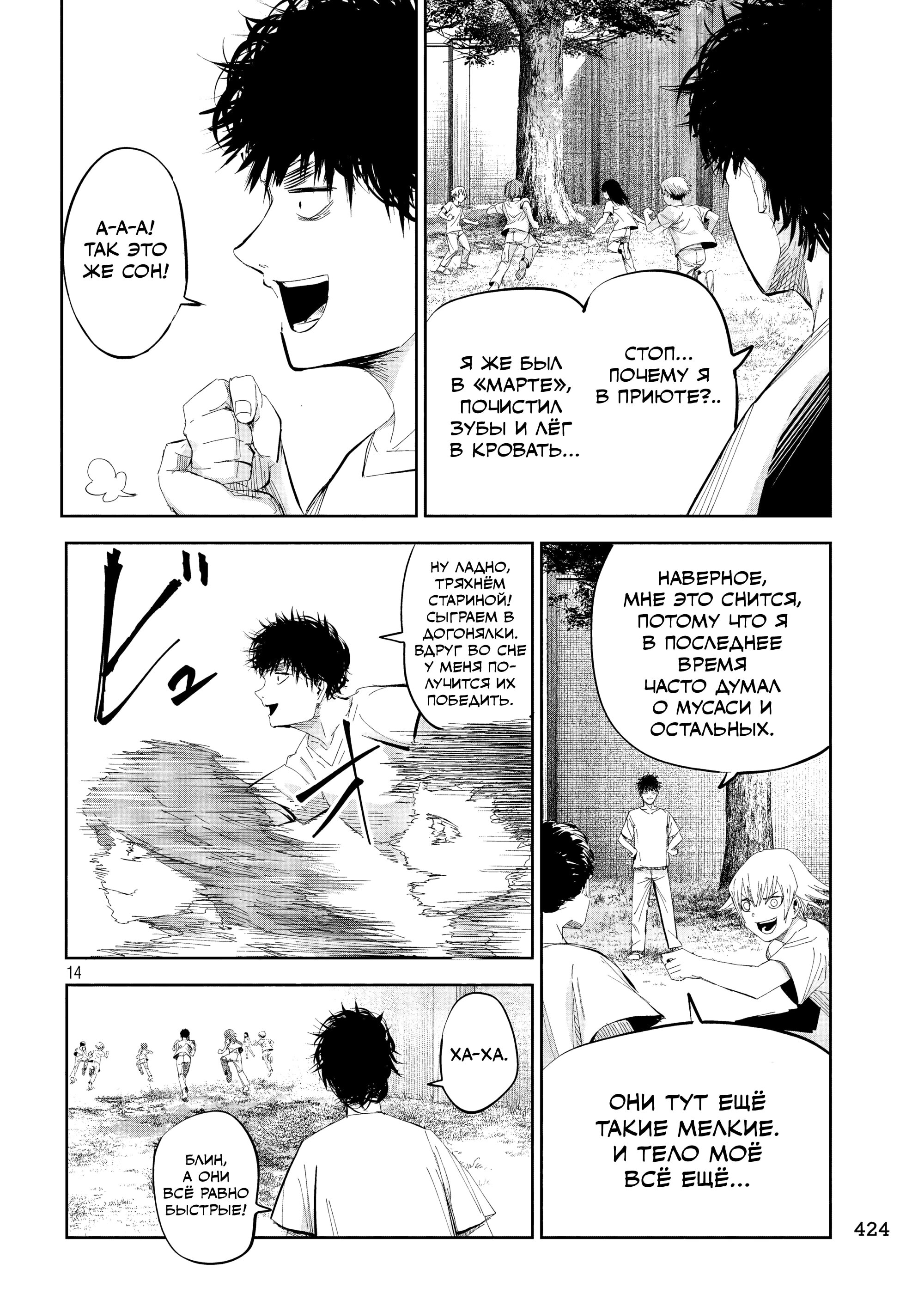 Манга Лили-мэн - Глава 46 Страница 13