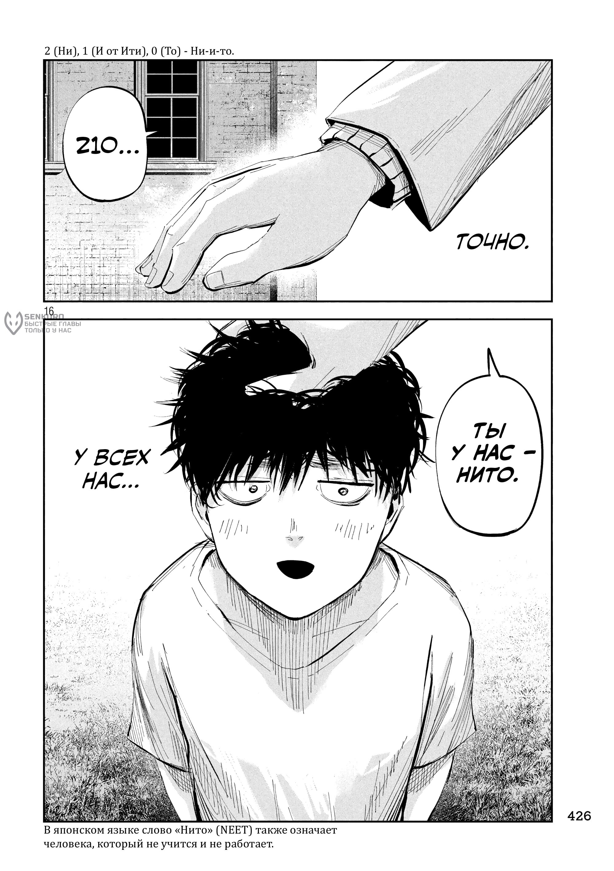 Манга Лили-мэн - Глава 46 Страница 15