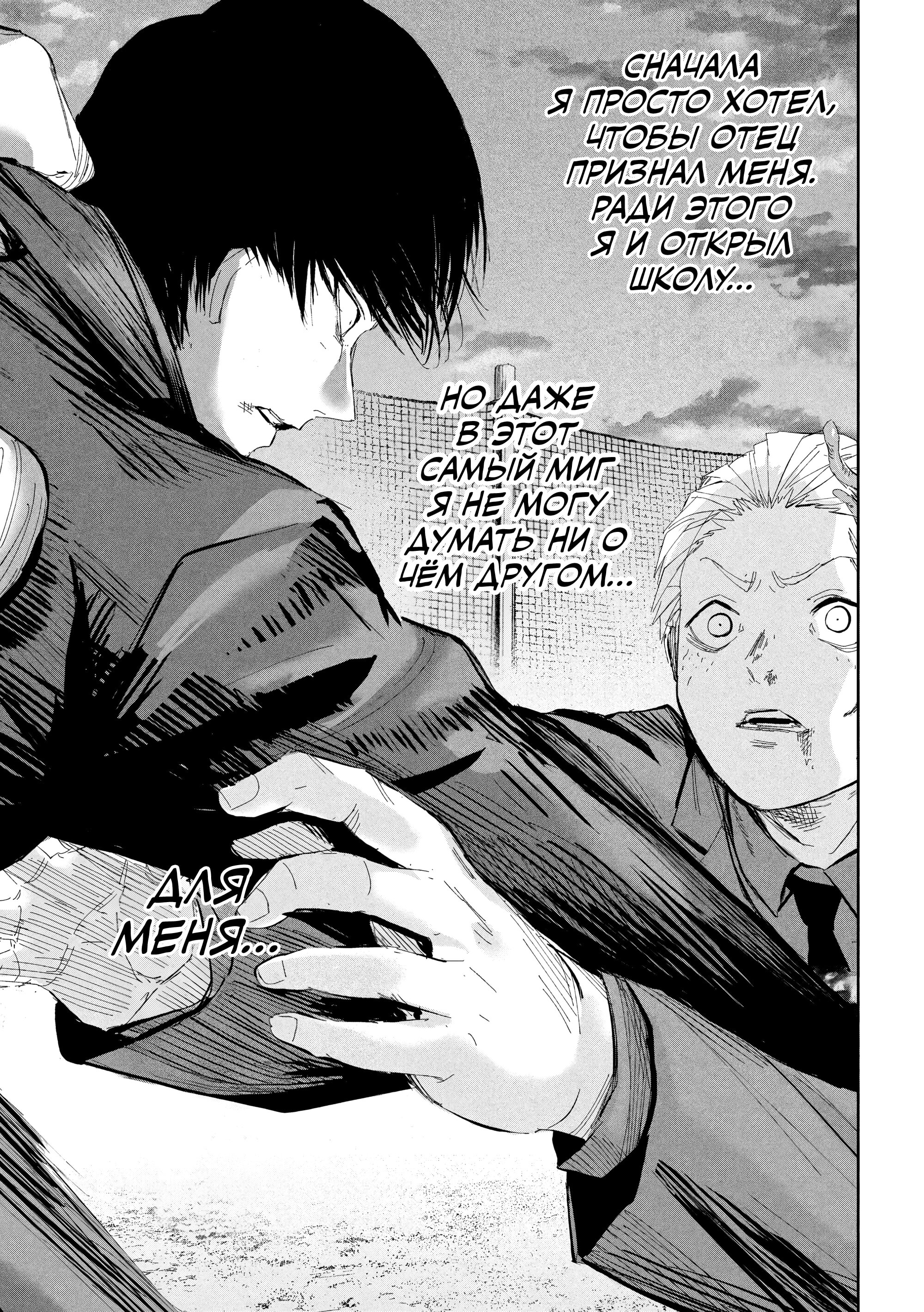 Манга Лили-мэн - Глава 46 Страница 7