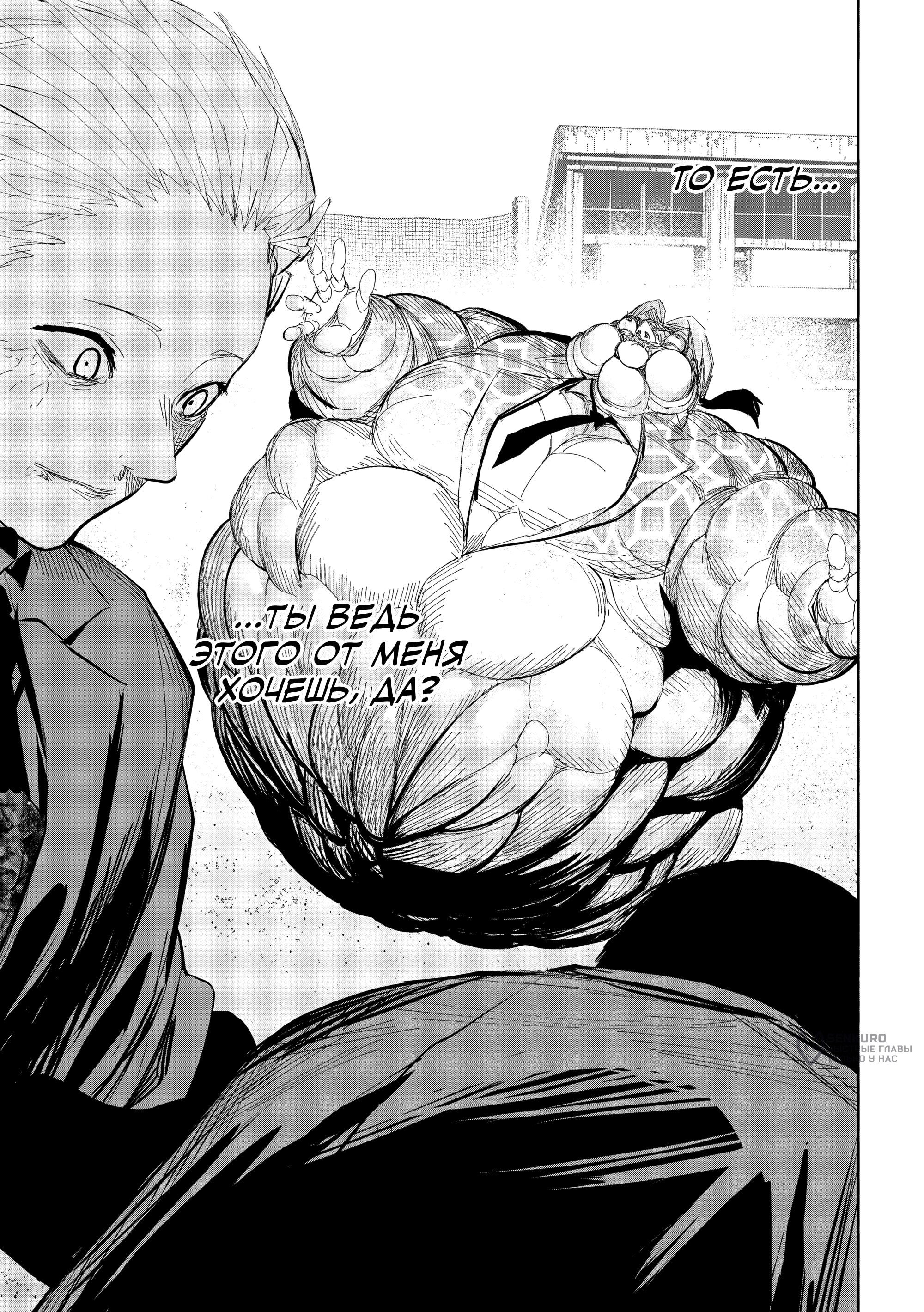 Манга Лили-мэн - Глава 46 Страница 3