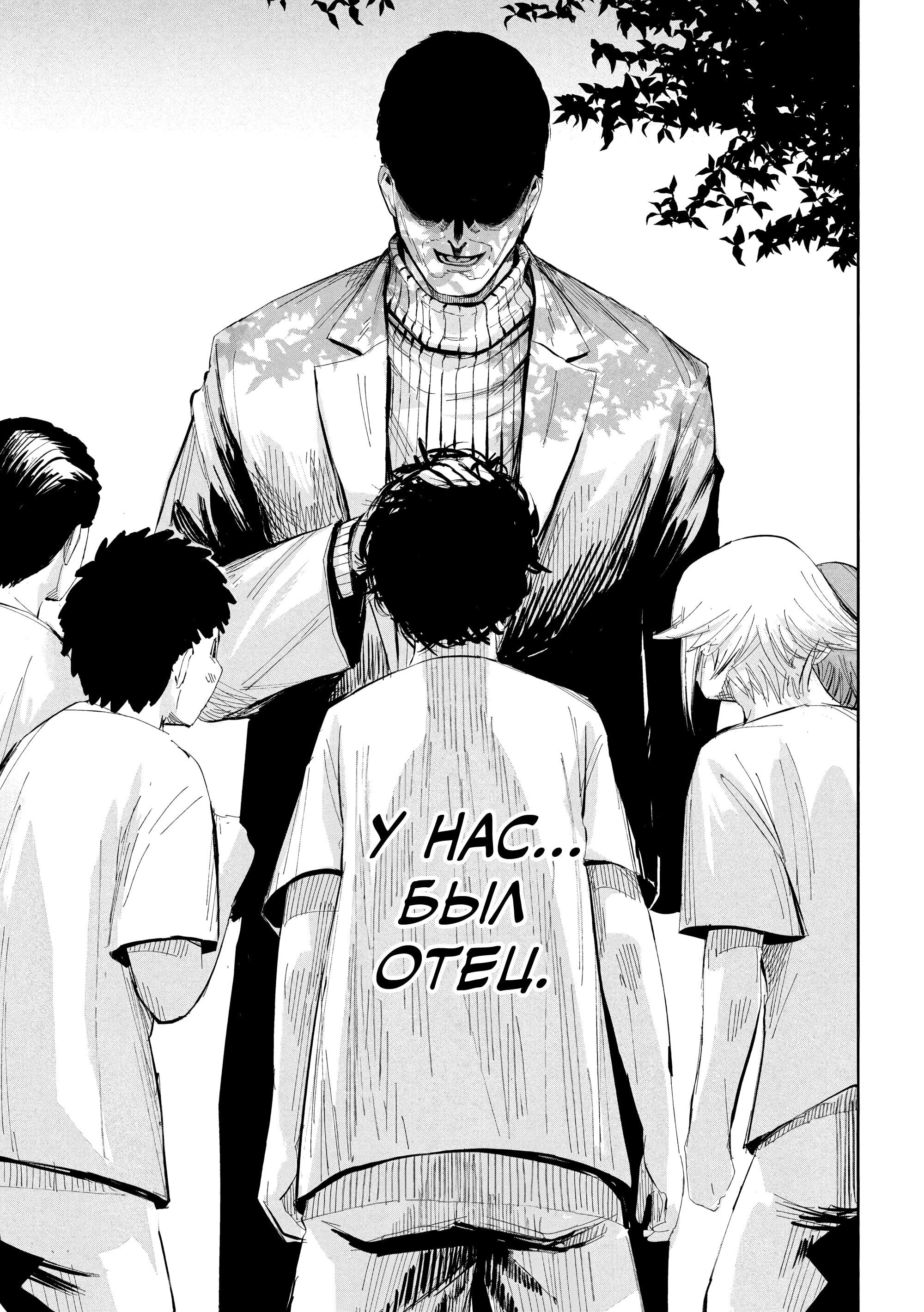 Манга Лили-мэн - Глава 46 Страница 16