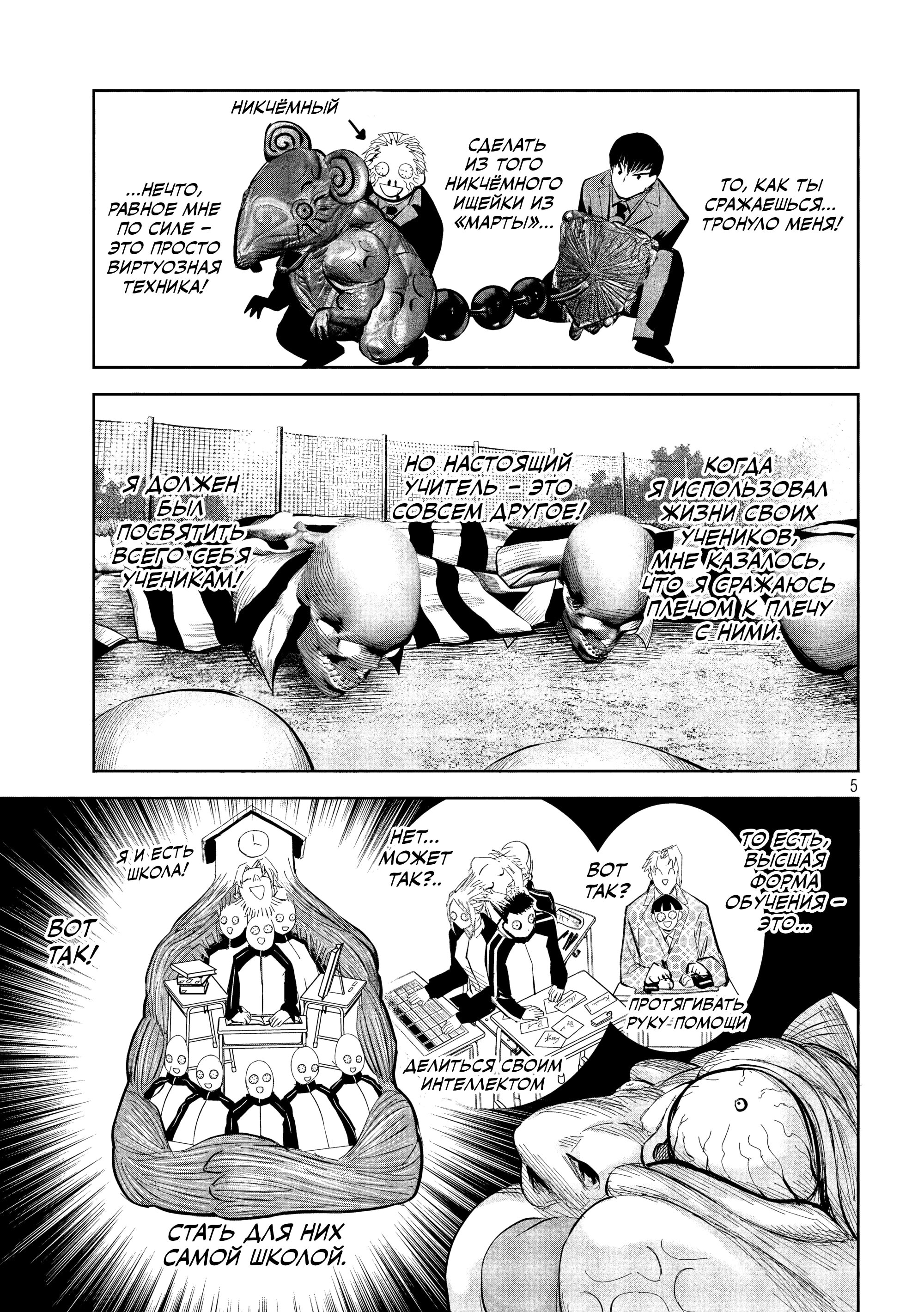 Манга Лили-мэн - Глава 46 Страница 5