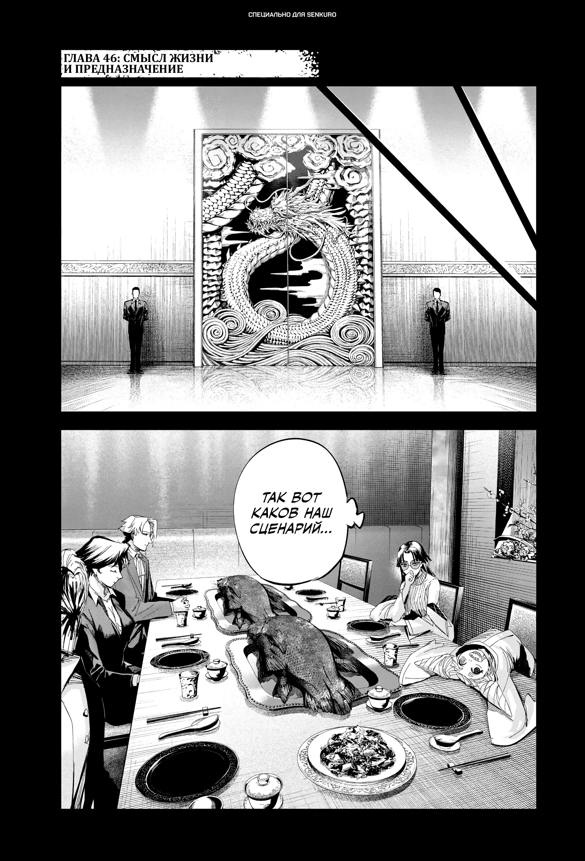 Манга Лили-мэн - Глава 46 Страница 1