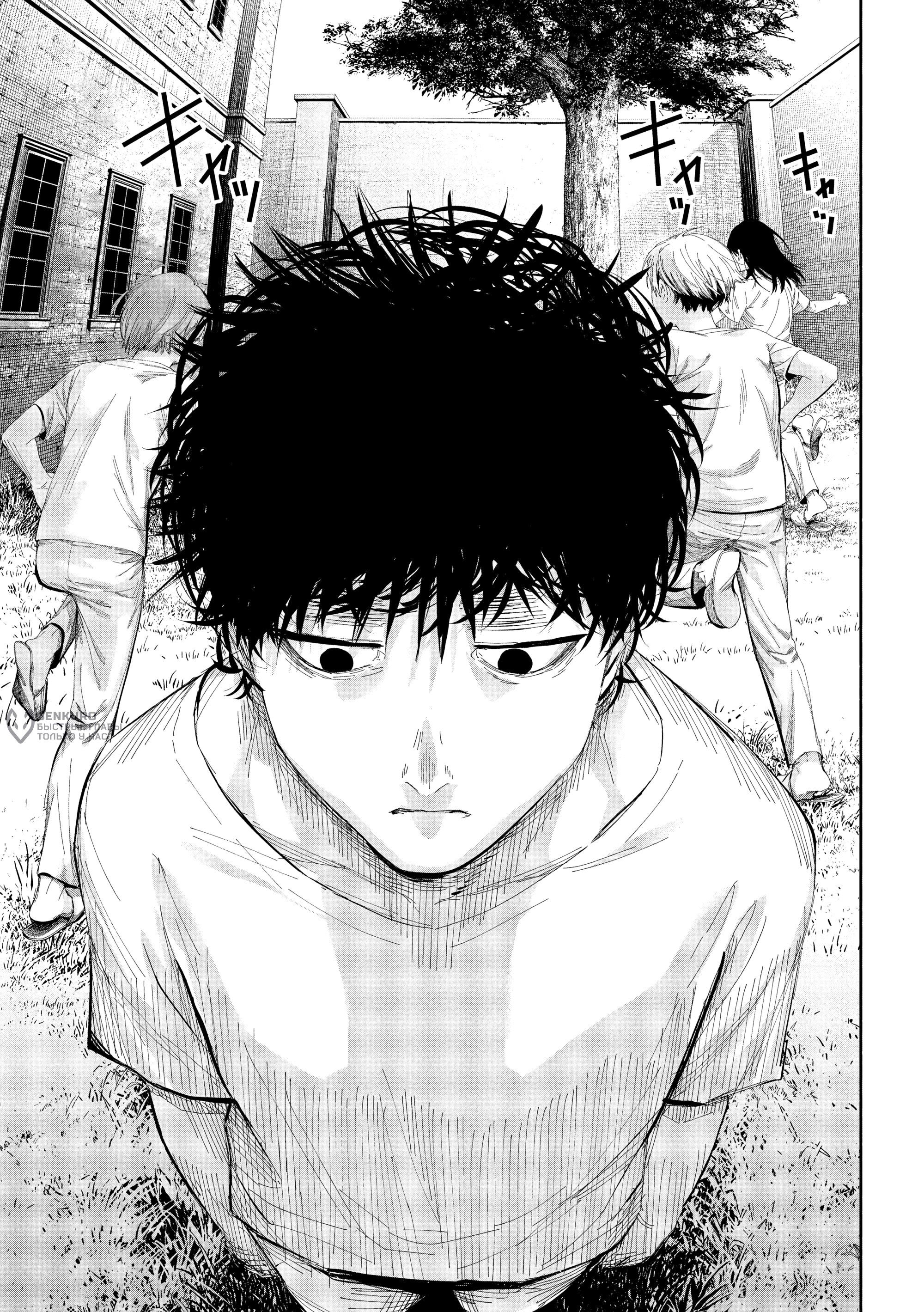 Манга Лили-мэн - Глава 46 Страница 12