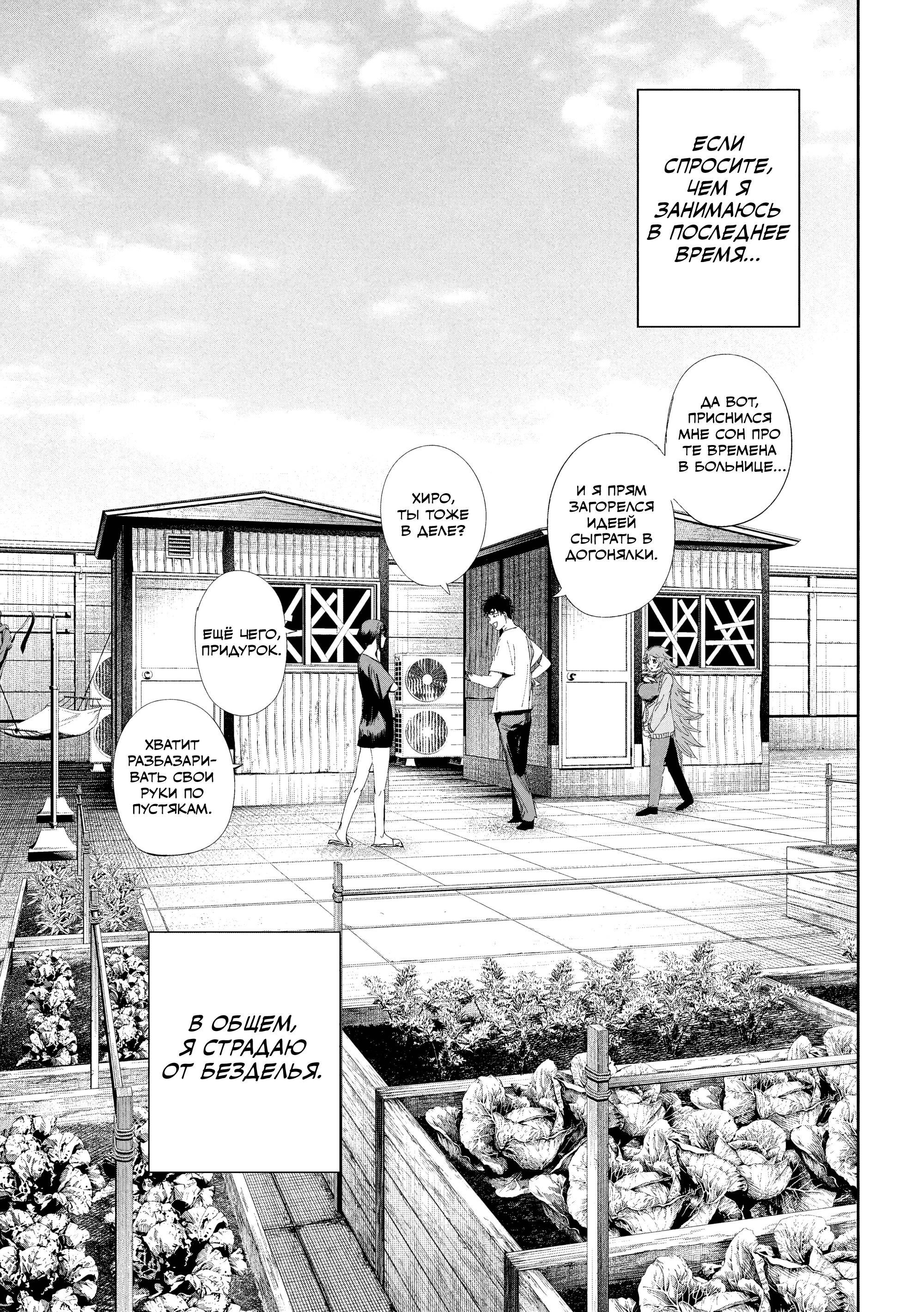 Манга Лили-мэн - Глава 47 Страница 5