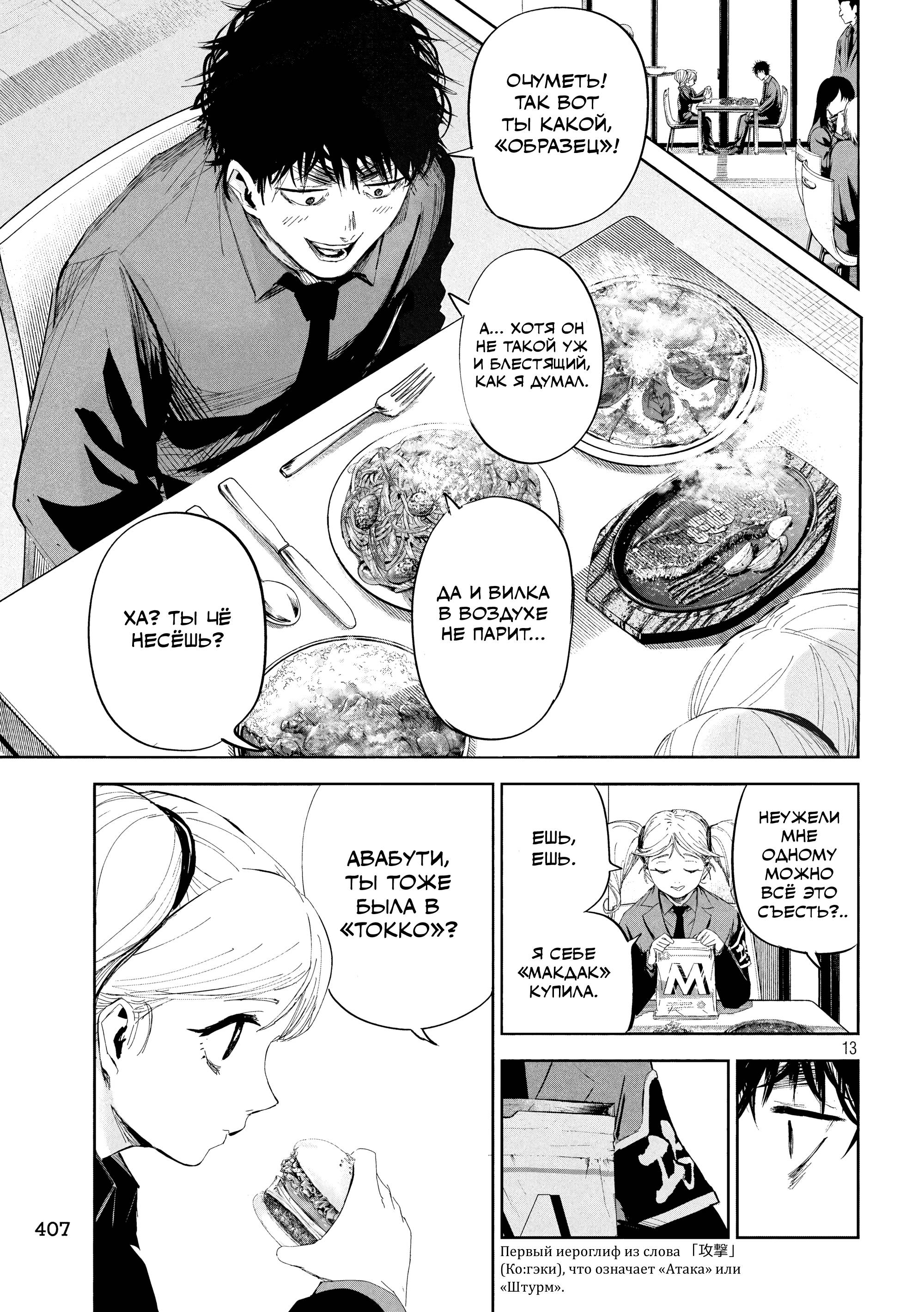 Манга Лили-мэн - Глава 47 Страница 13