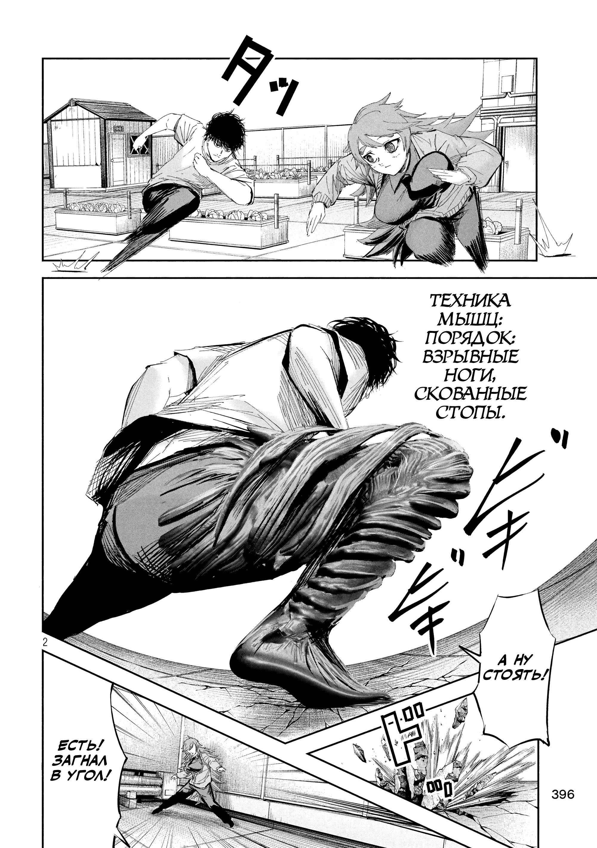 Манга Лили-мэн - Глава 47 Страница 2