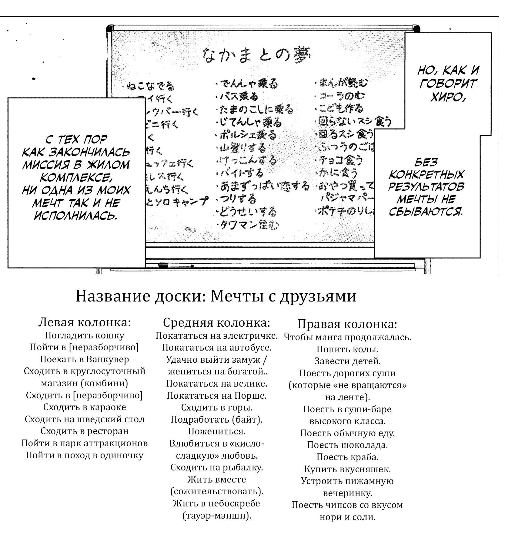 Манга Лили-мэн - Глава 47 Страница 20