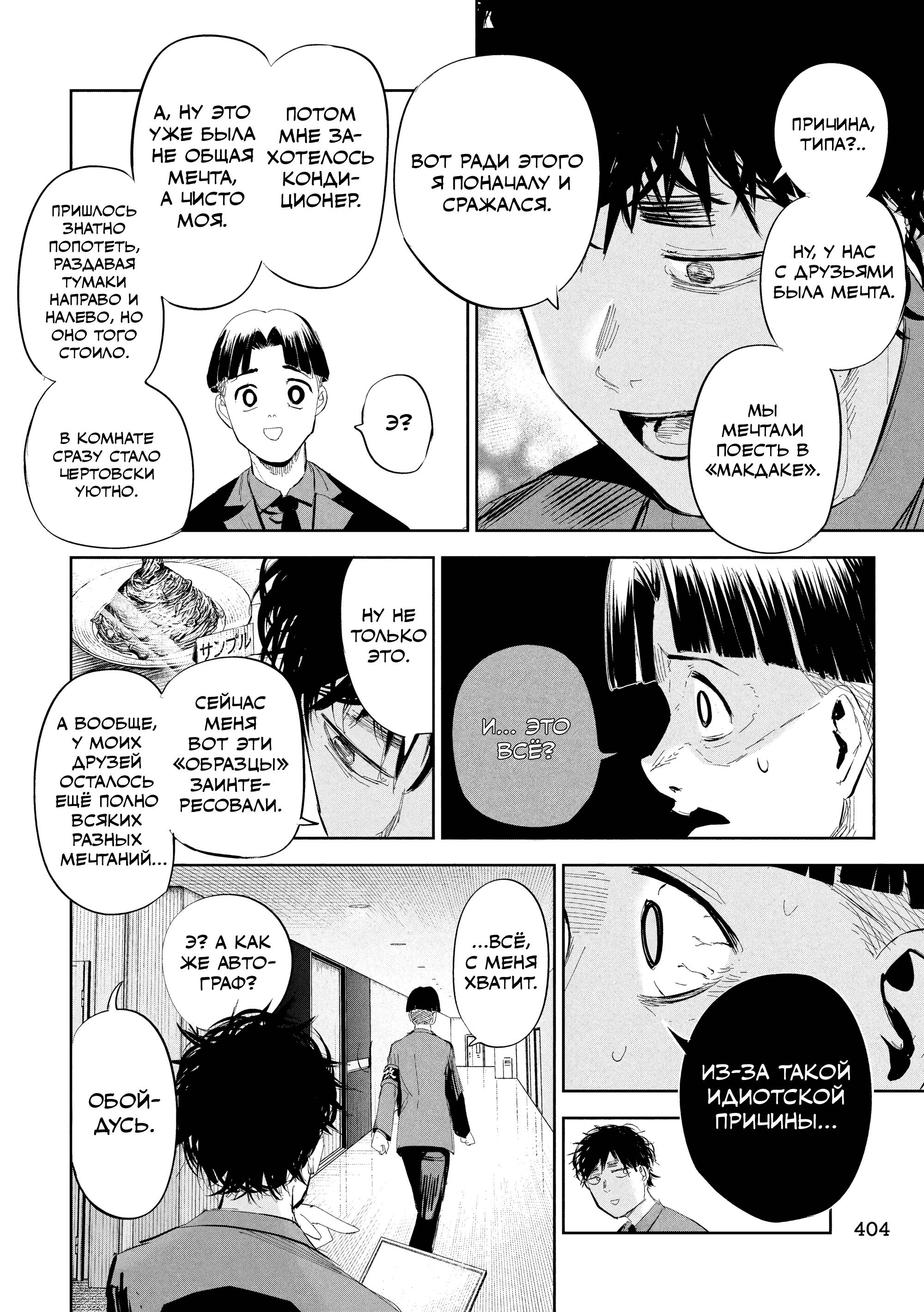 Манга Лили-мэн - Глава 47 Страница 10