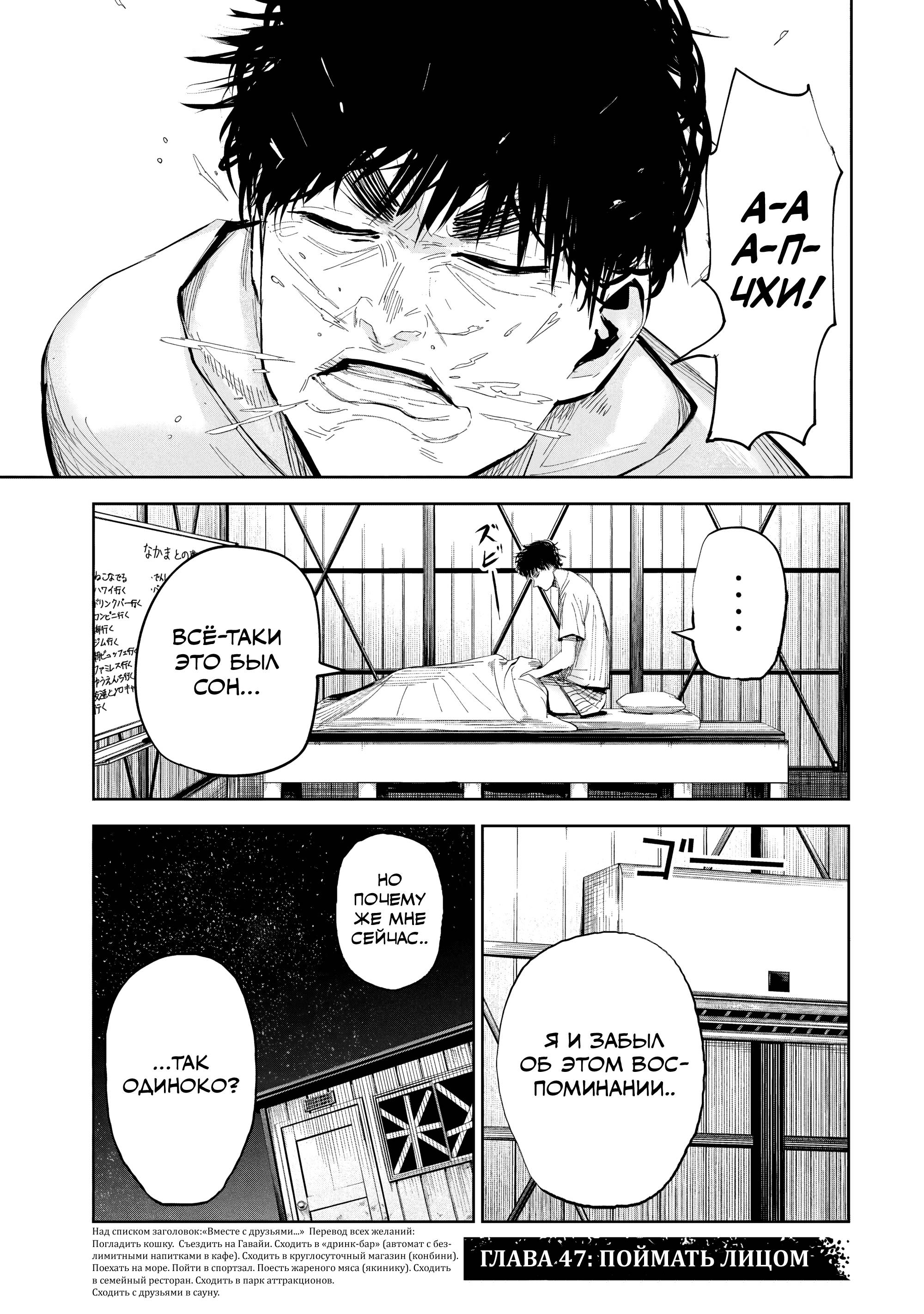 Манга Лили-мэн - Глава 47 Страница 1