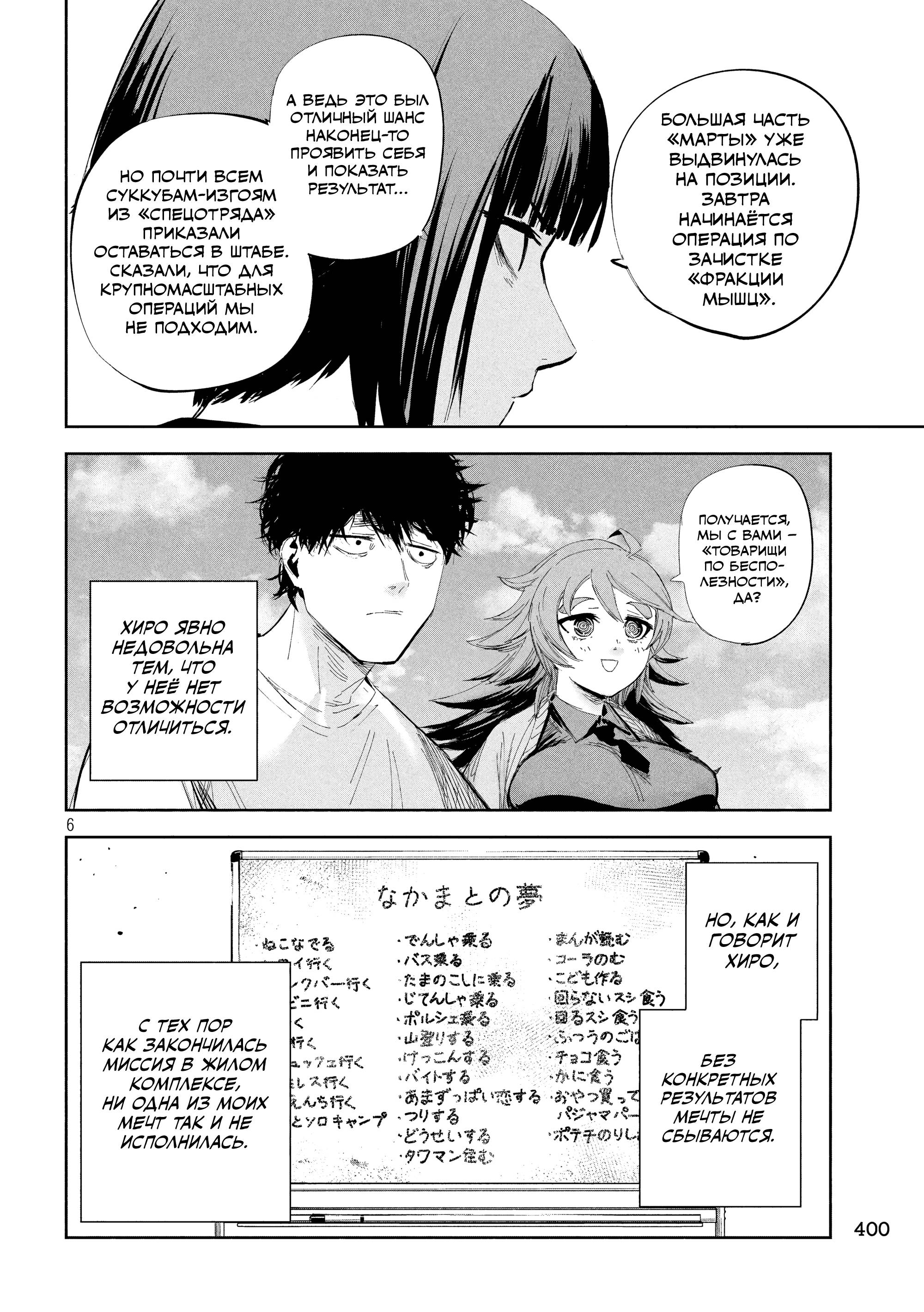 Манга Лили-мэн - Глава 47 Страница 6