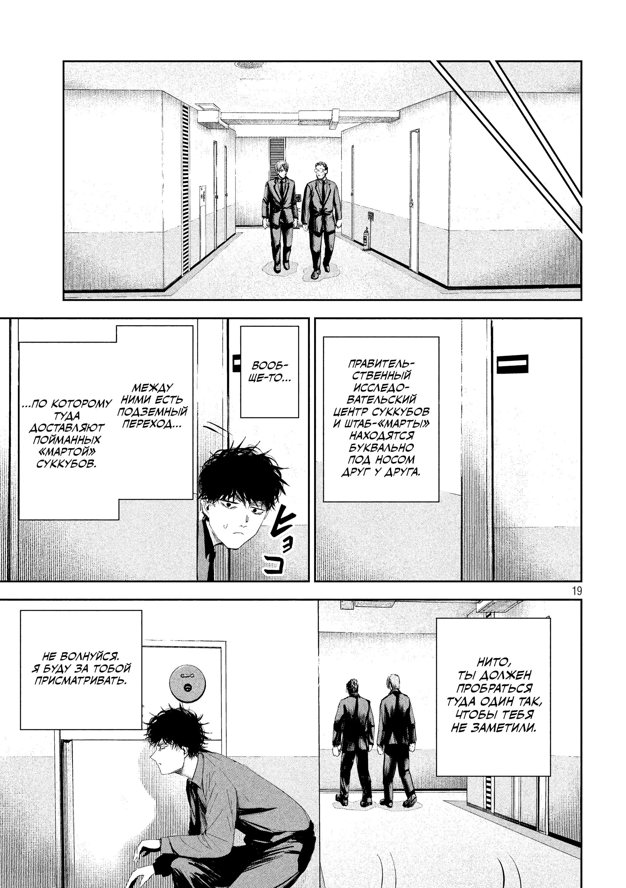 Манга Лили-мэн - Глава 48 Страница 19