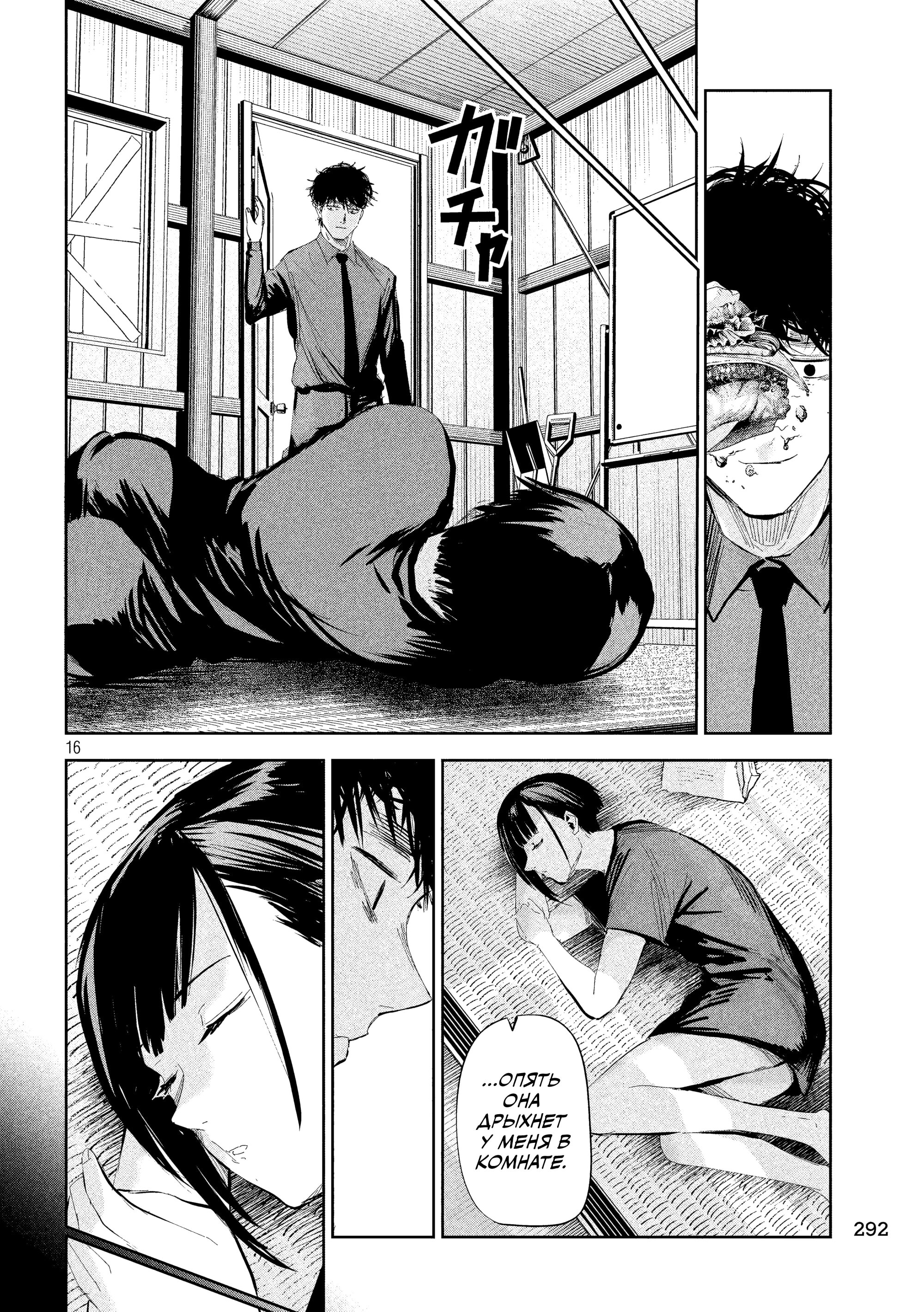 Манга Лили-мэн - Глава 48 Страница 16