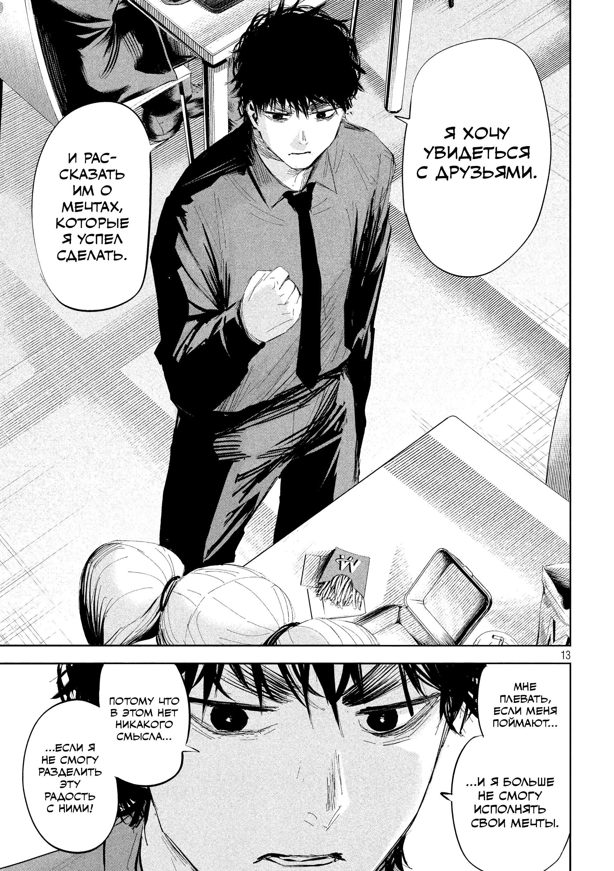 Манга Лили-мэн - Глава 48 Страница 13