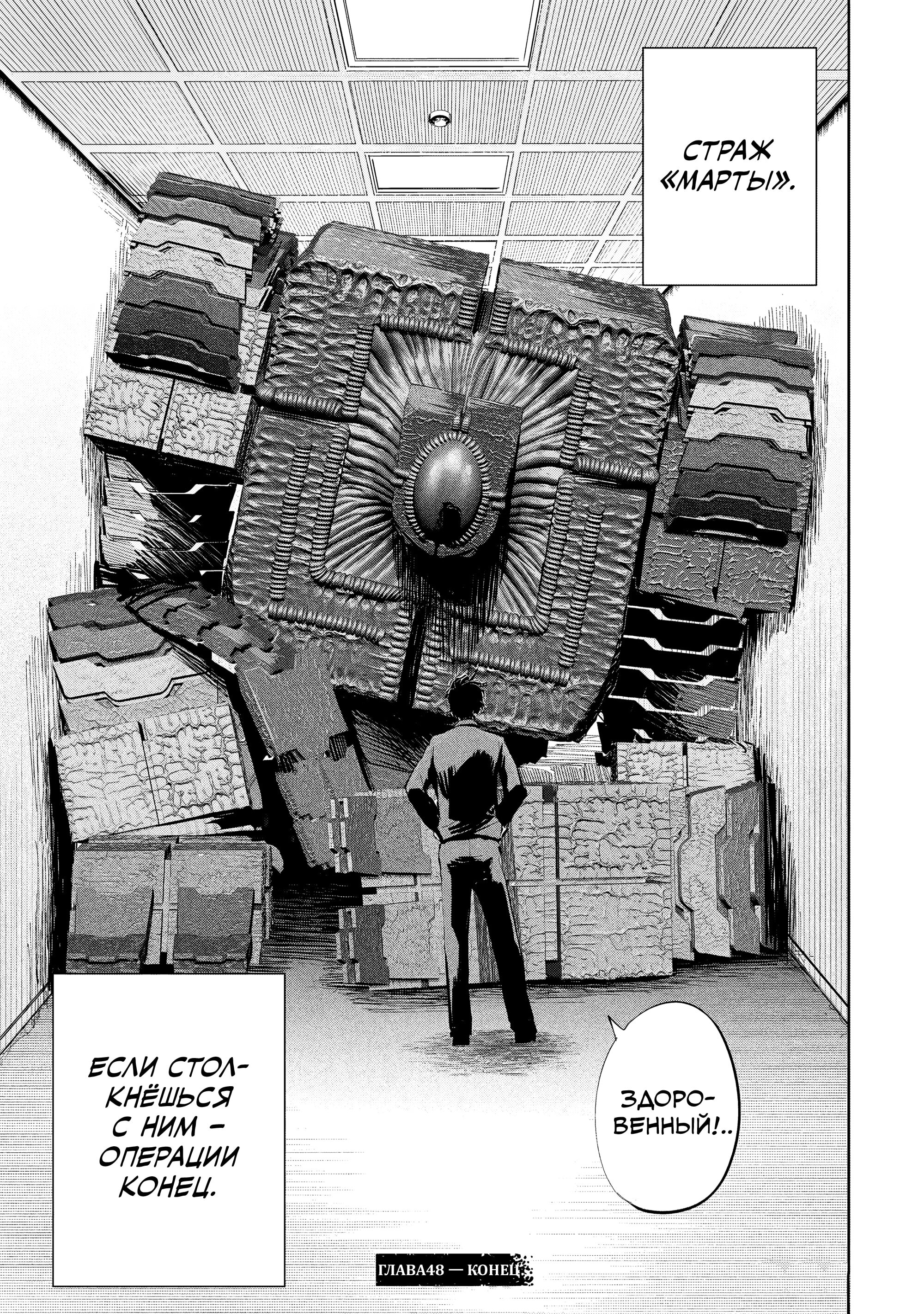 Манга Лили-мэн - Глава 48 Страница 21