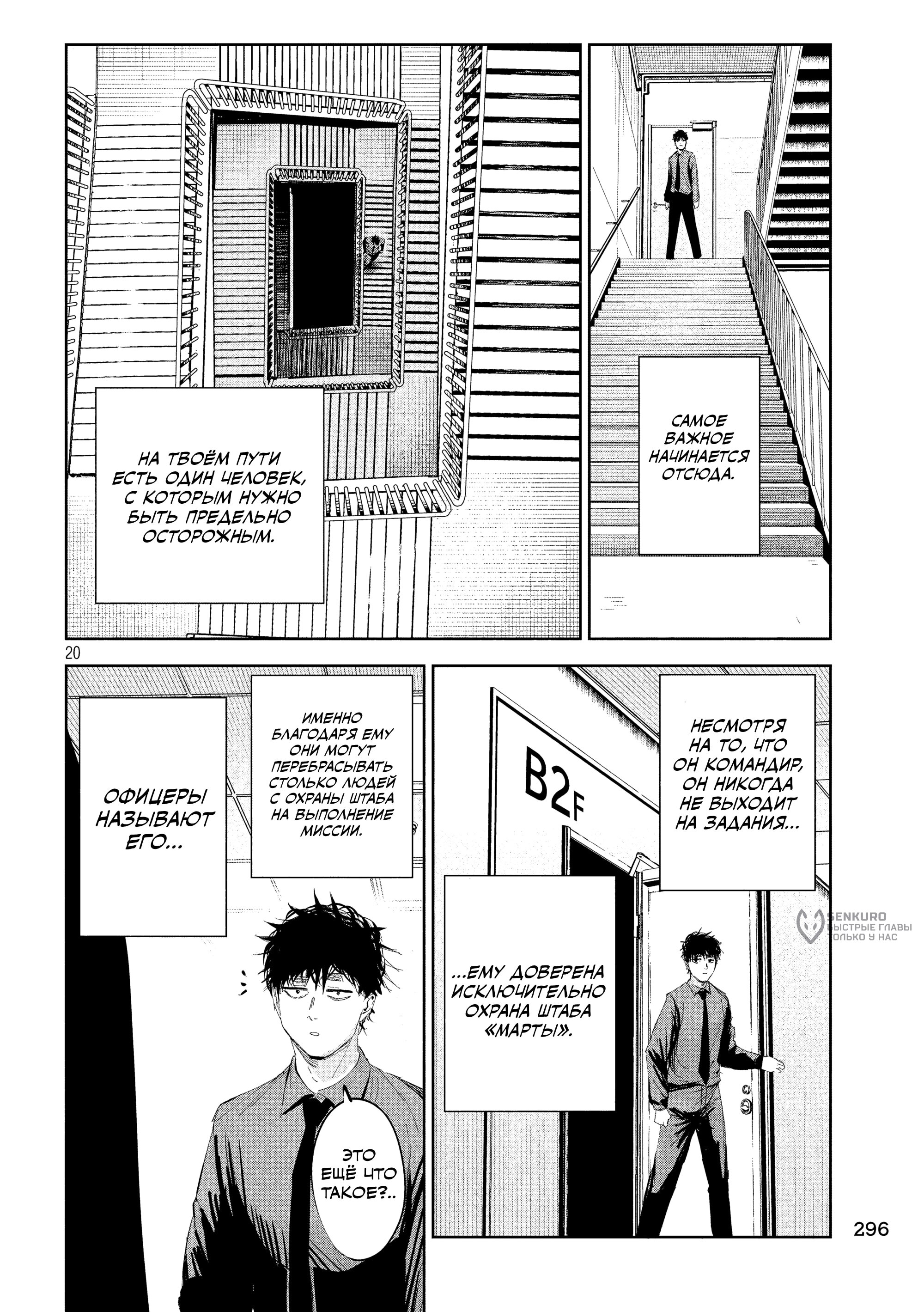 Манга Лили-мэн - Глава 48 Страница 20