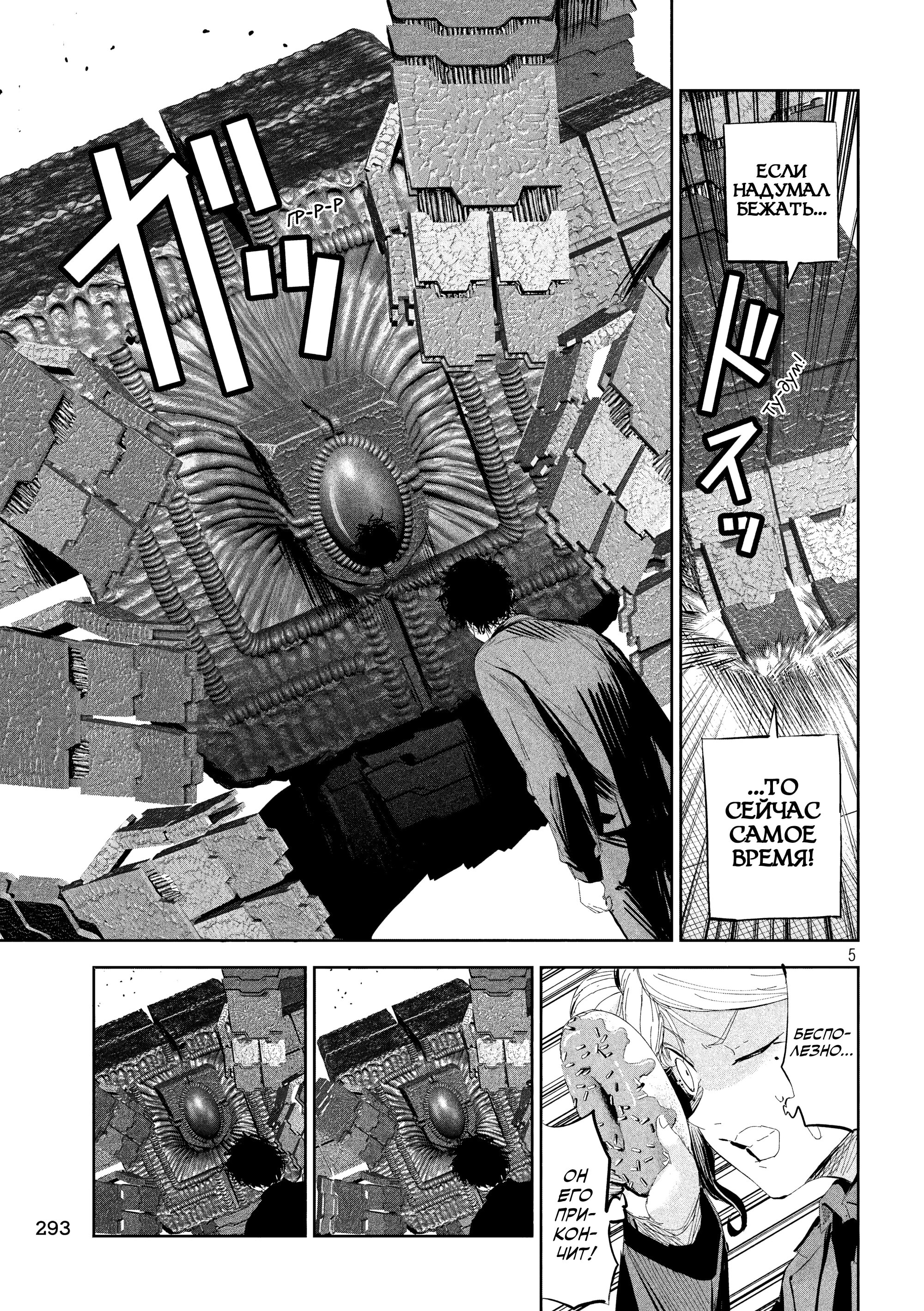 Манга Лили-мэн - Глава 49 Страница 5