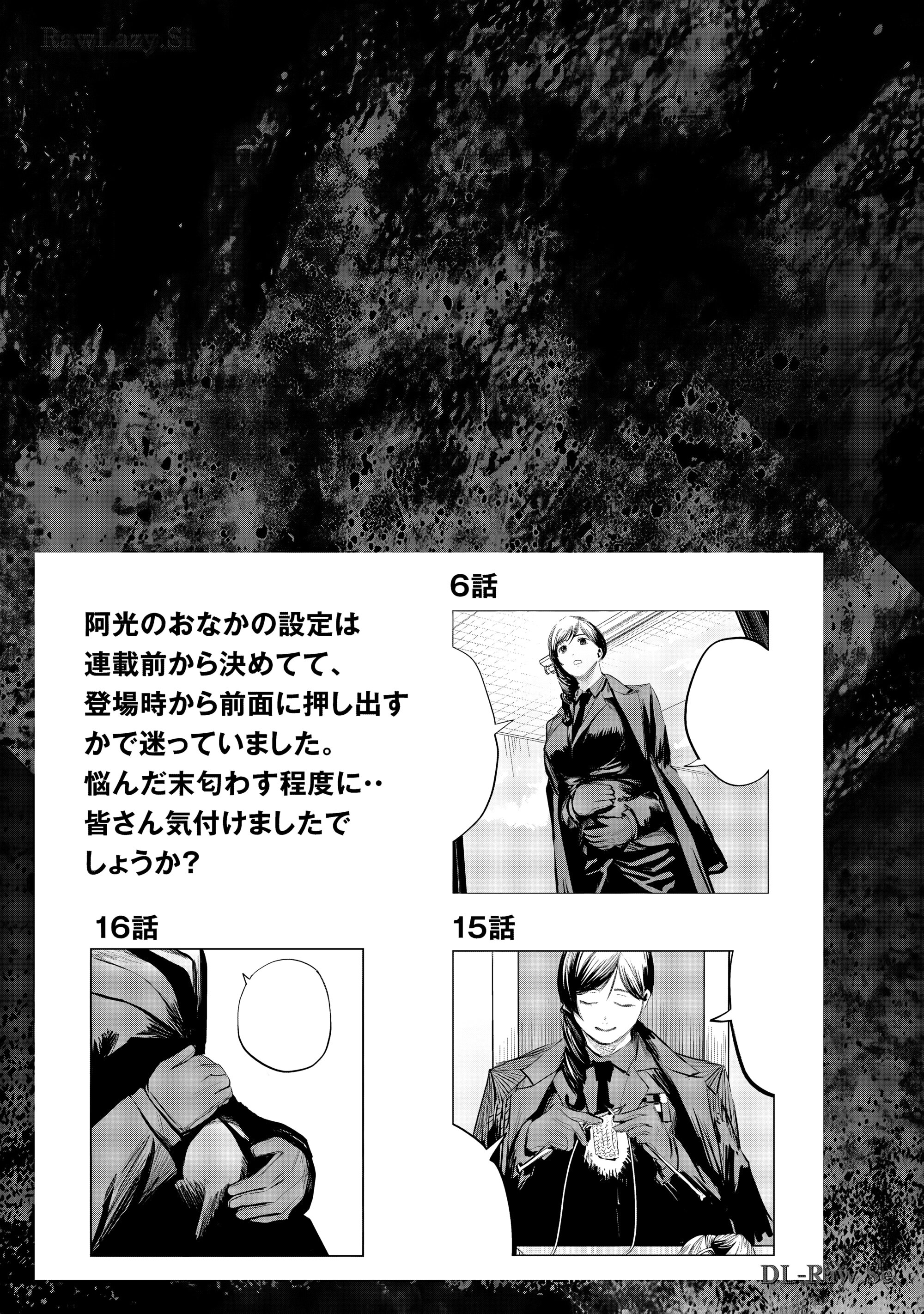 Манга Лили-мэн - Глава 49 Страница 21