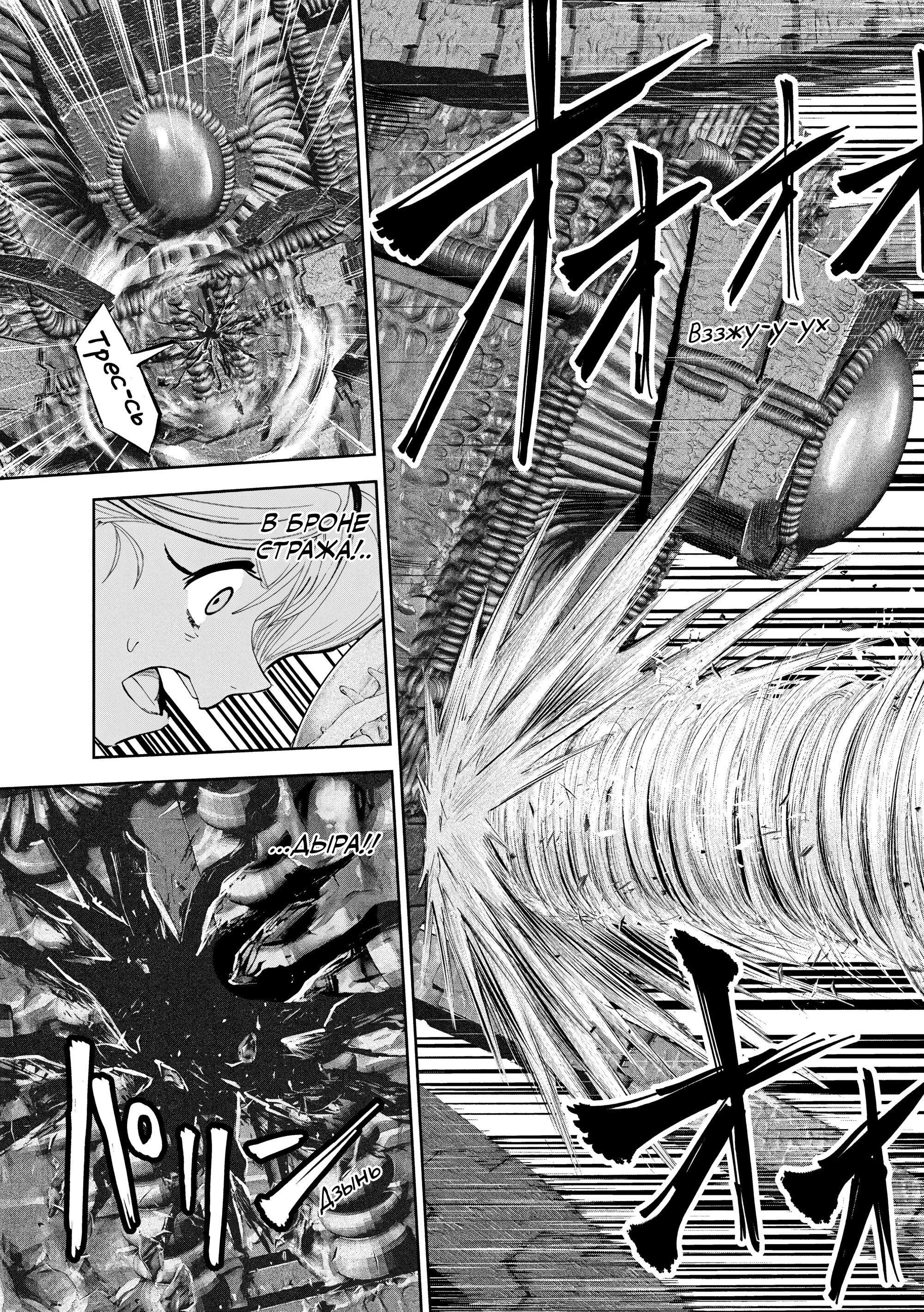 Манга Лили-мэн - Глава 49 Страница 19