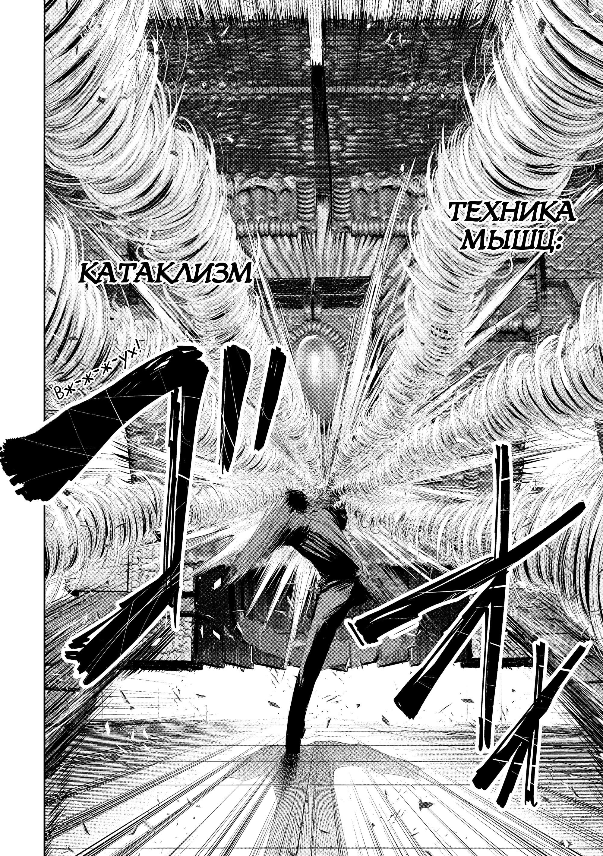 Манга Лили-мэн - Глава 49 Страница 18