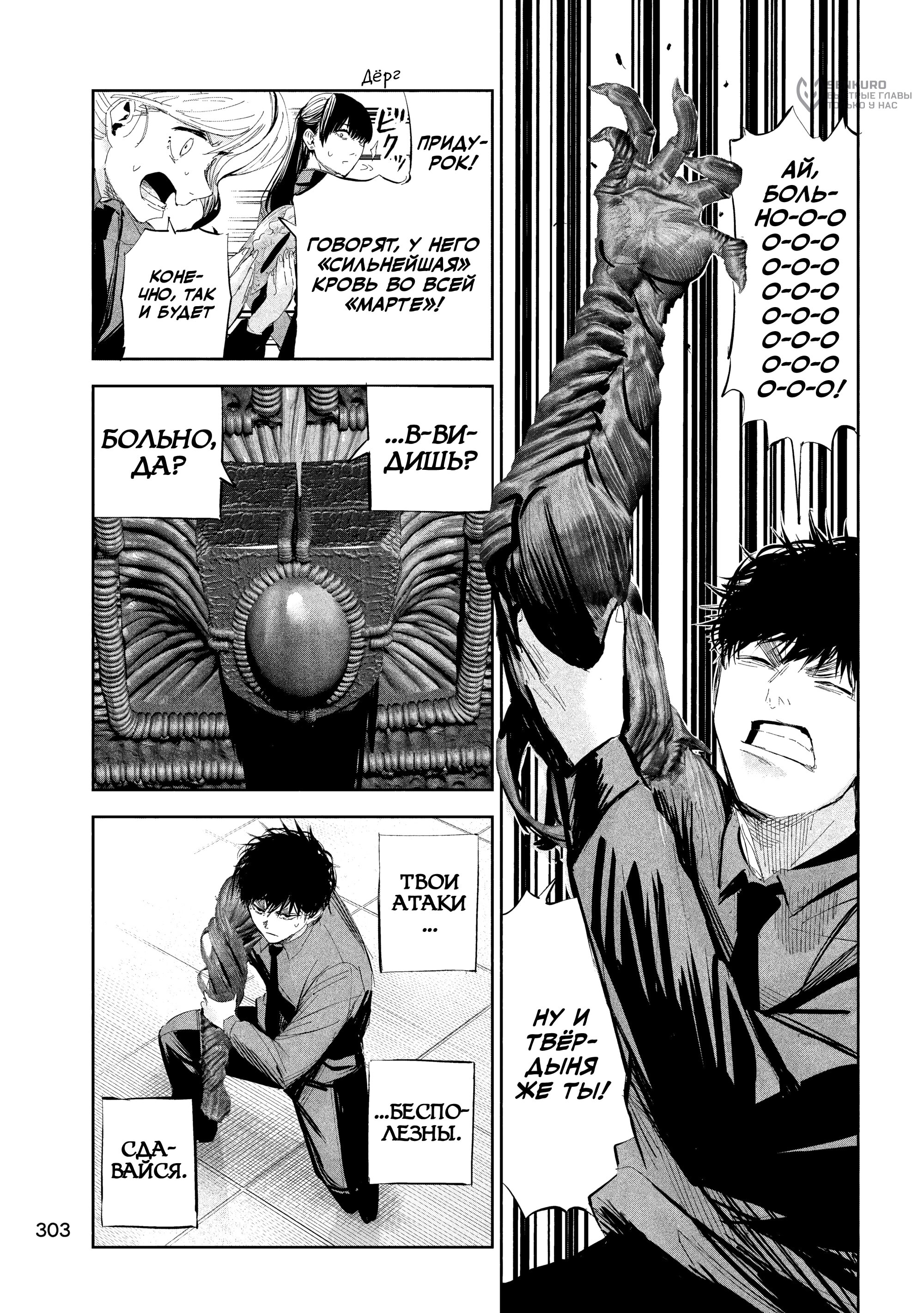 Манга Лили-мэн - Глава 49 Страница 15