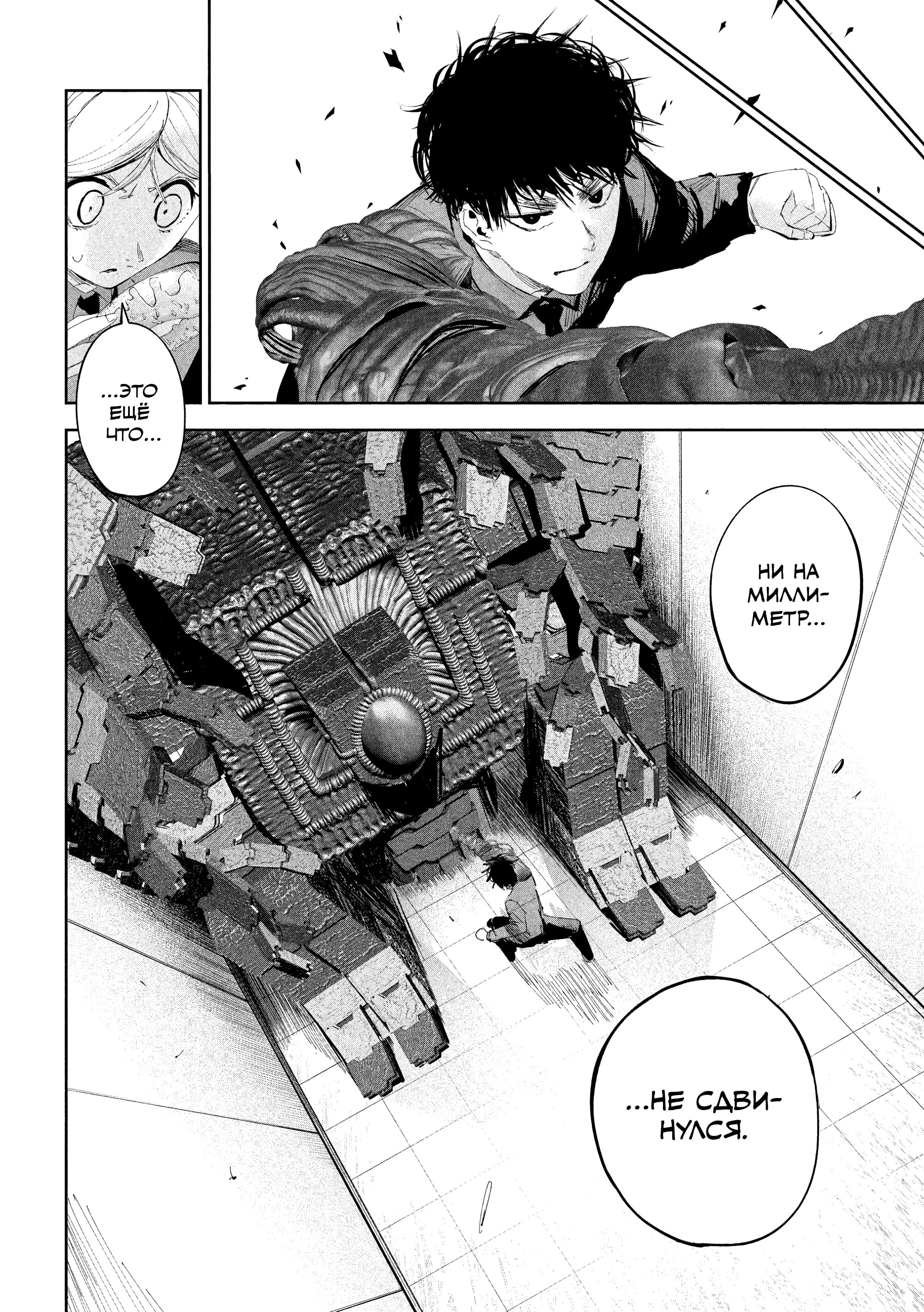 Манга Лили-мэн - Глава 49 Страница 14