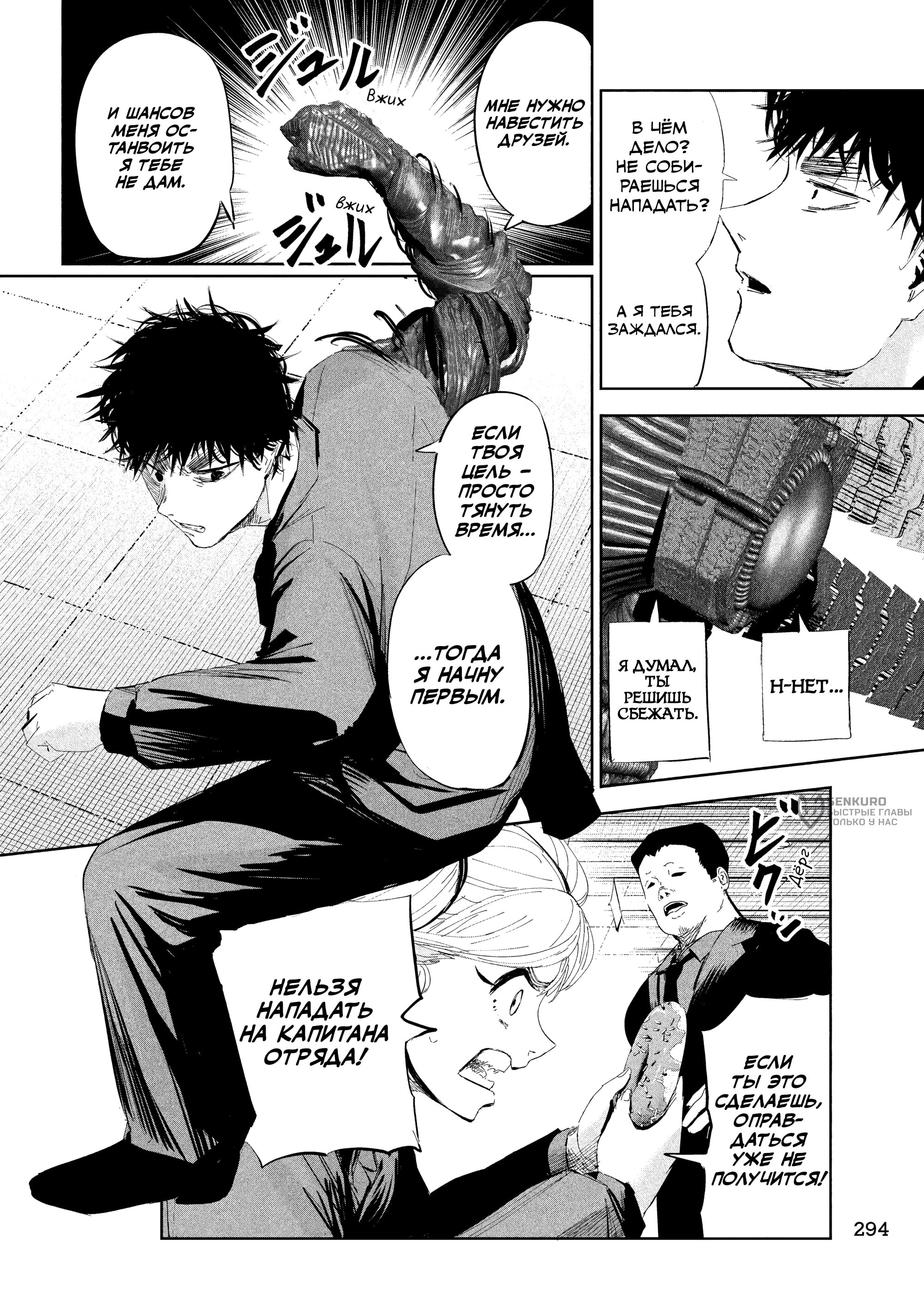 Манга Лили-мэн - Глава 49 Страница 6