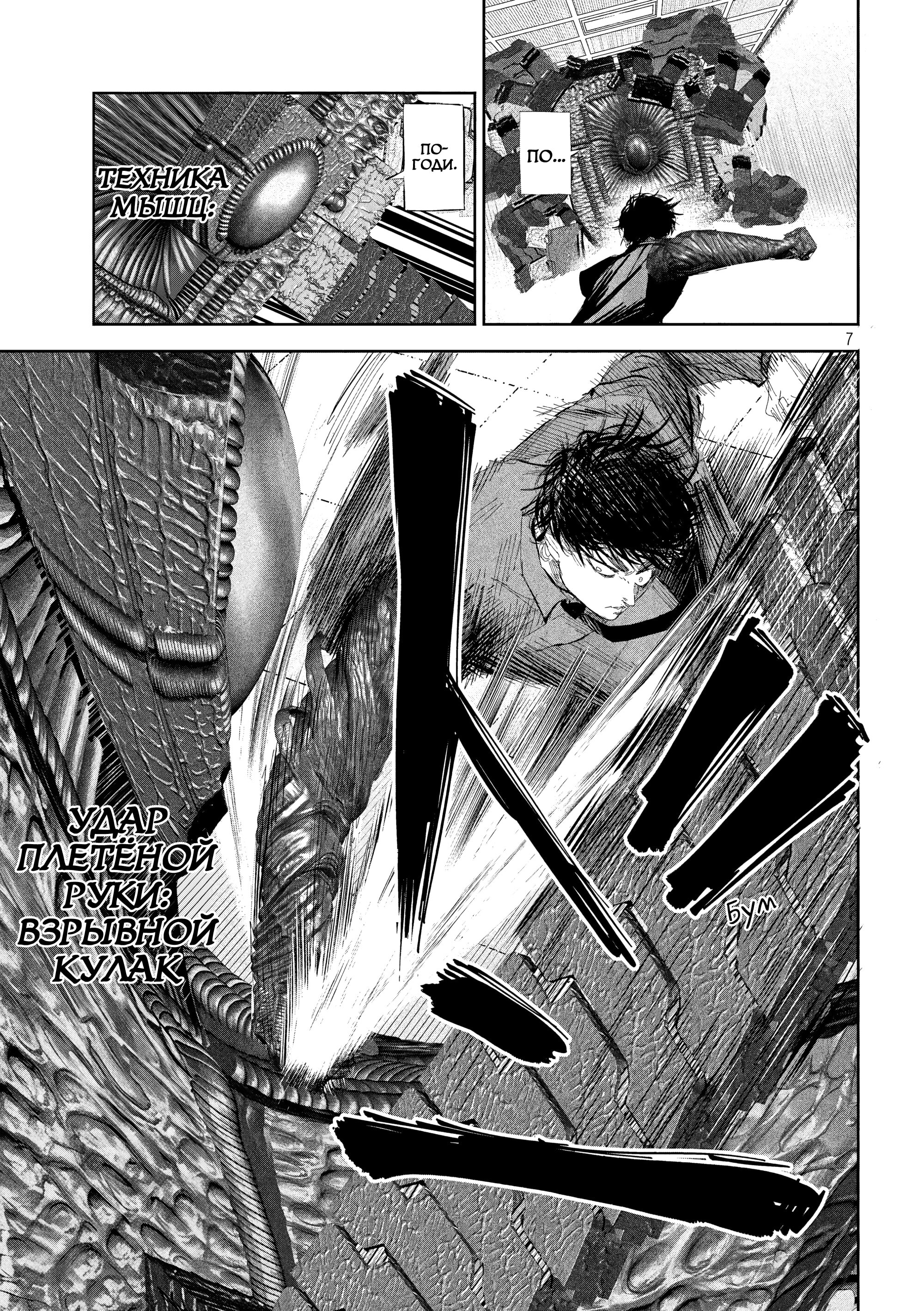 Манга Лили-мэн - Глава 49 Страница 7