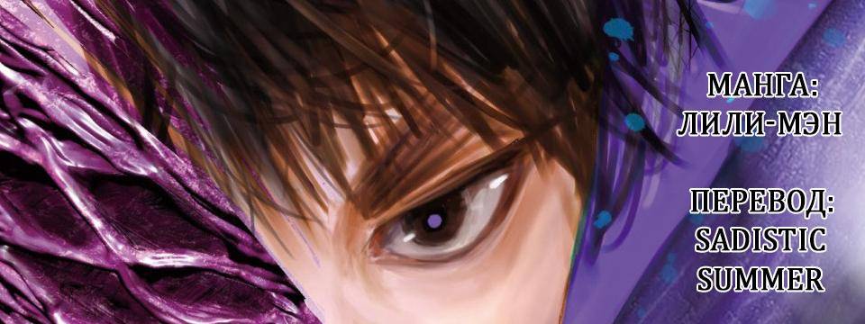 Манга Лили-мэн - Глава 50 Страница 21