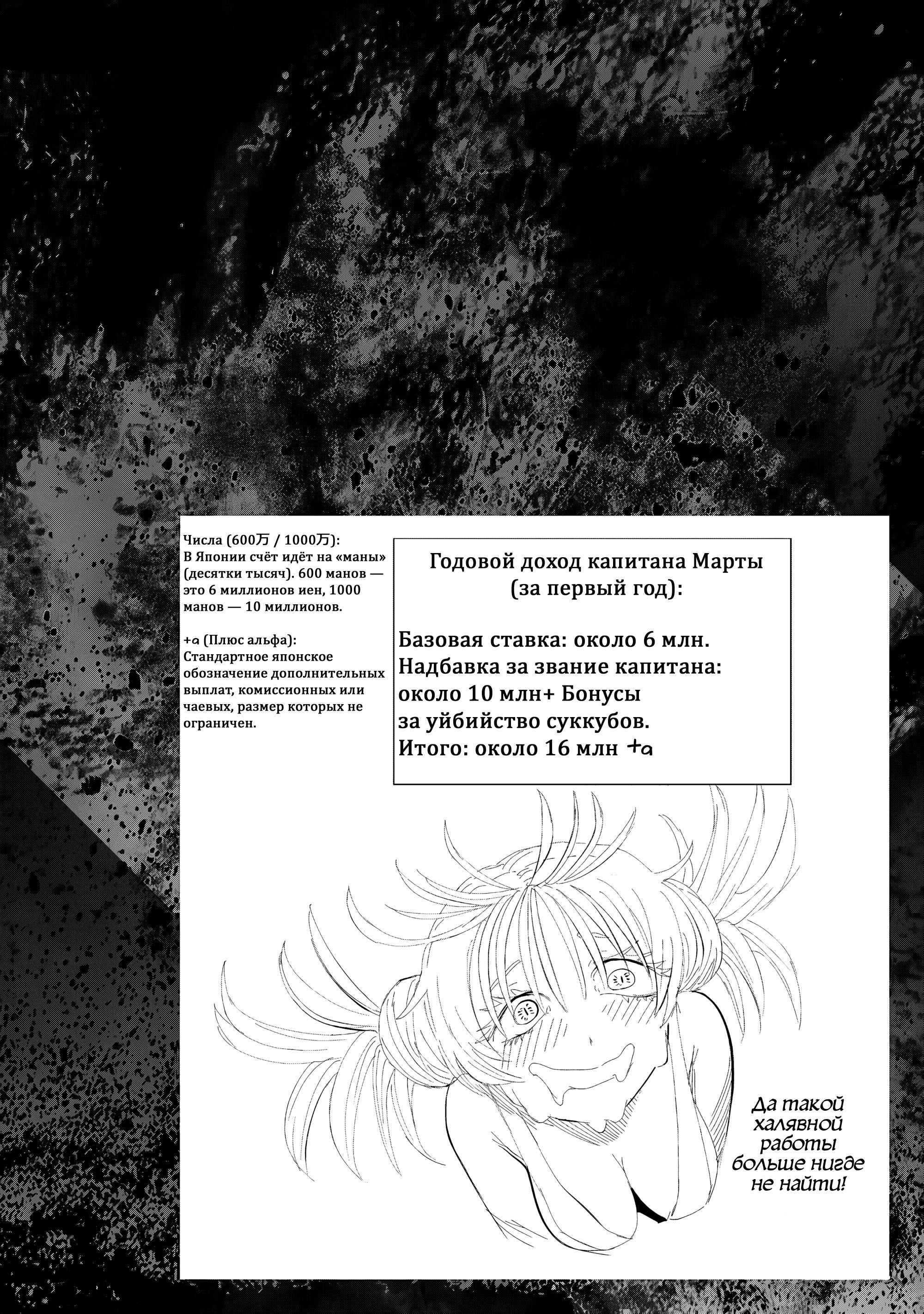 Манга Лили-мэн - Глава 50 Страница 20