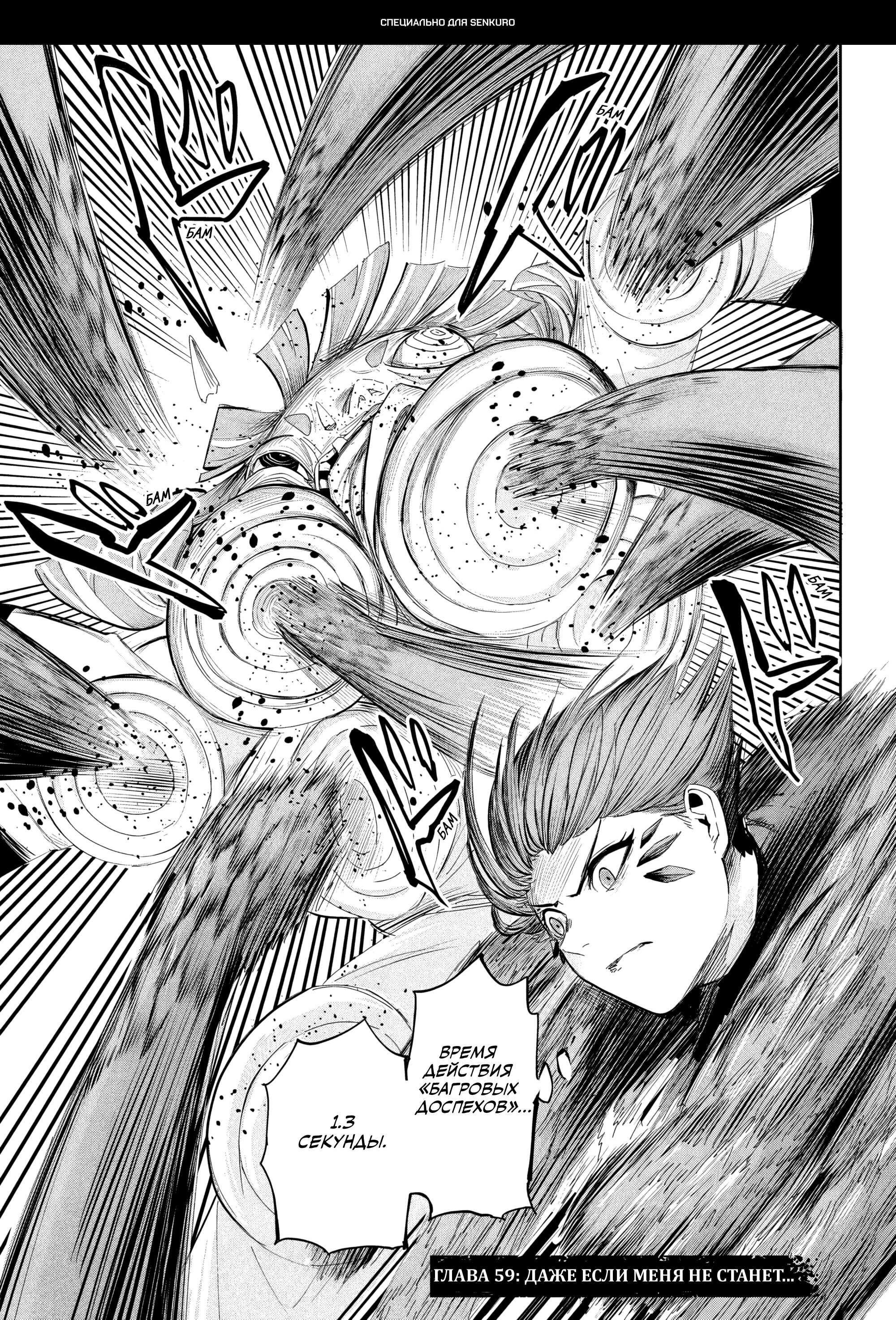 Манга Лили-мэн - Глава 59 Страница 1