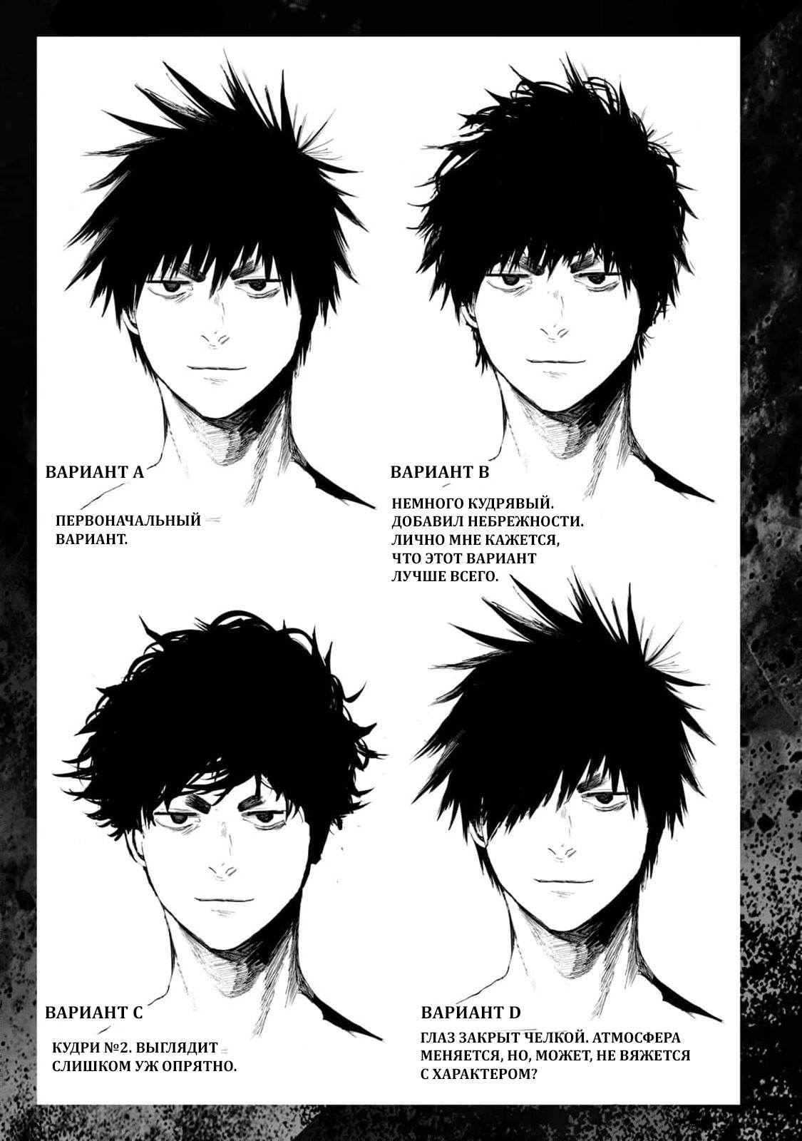 Манга Лили-мэн - Глава 68.5 Страница 2