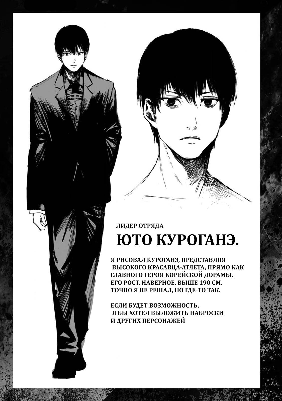 Манга Лили-мэн - Глава 68.5 Страница 4