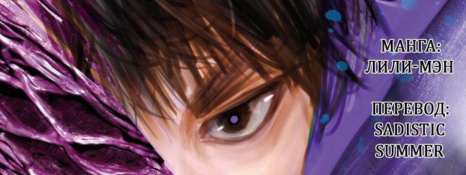 Манга Лили-мэн - Глава 68.5 Страница 5
