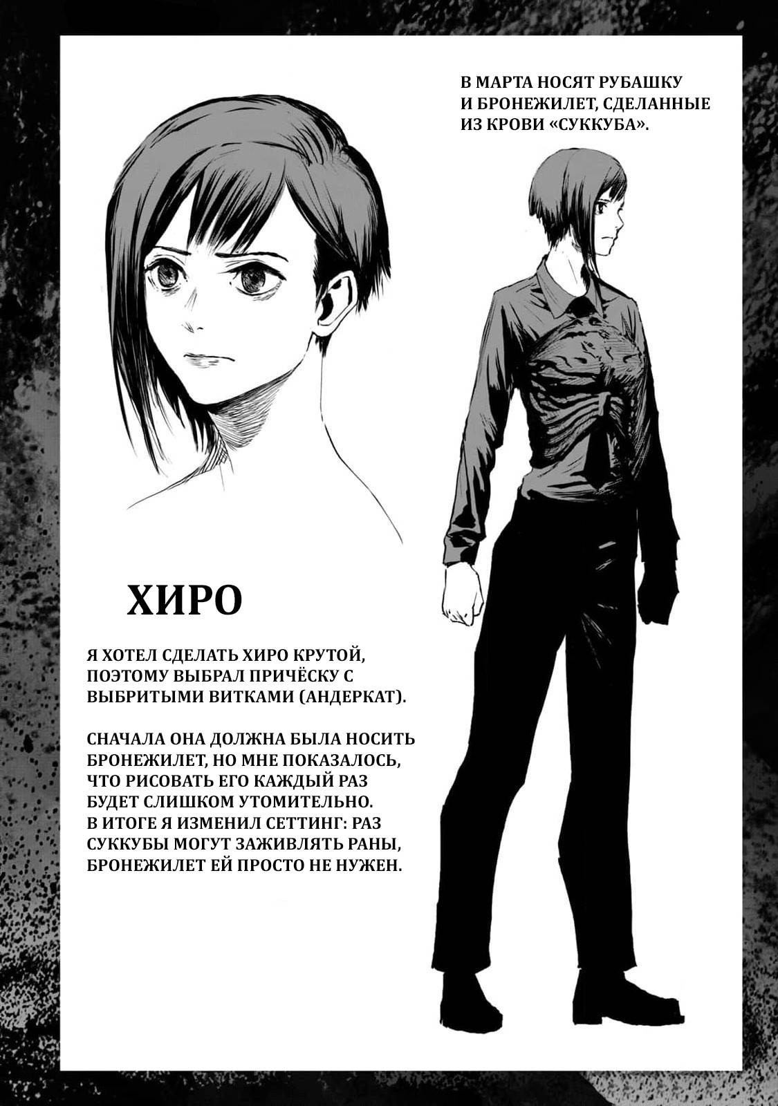 Манга Лили-мэн - Глава 68.5 Страница 3