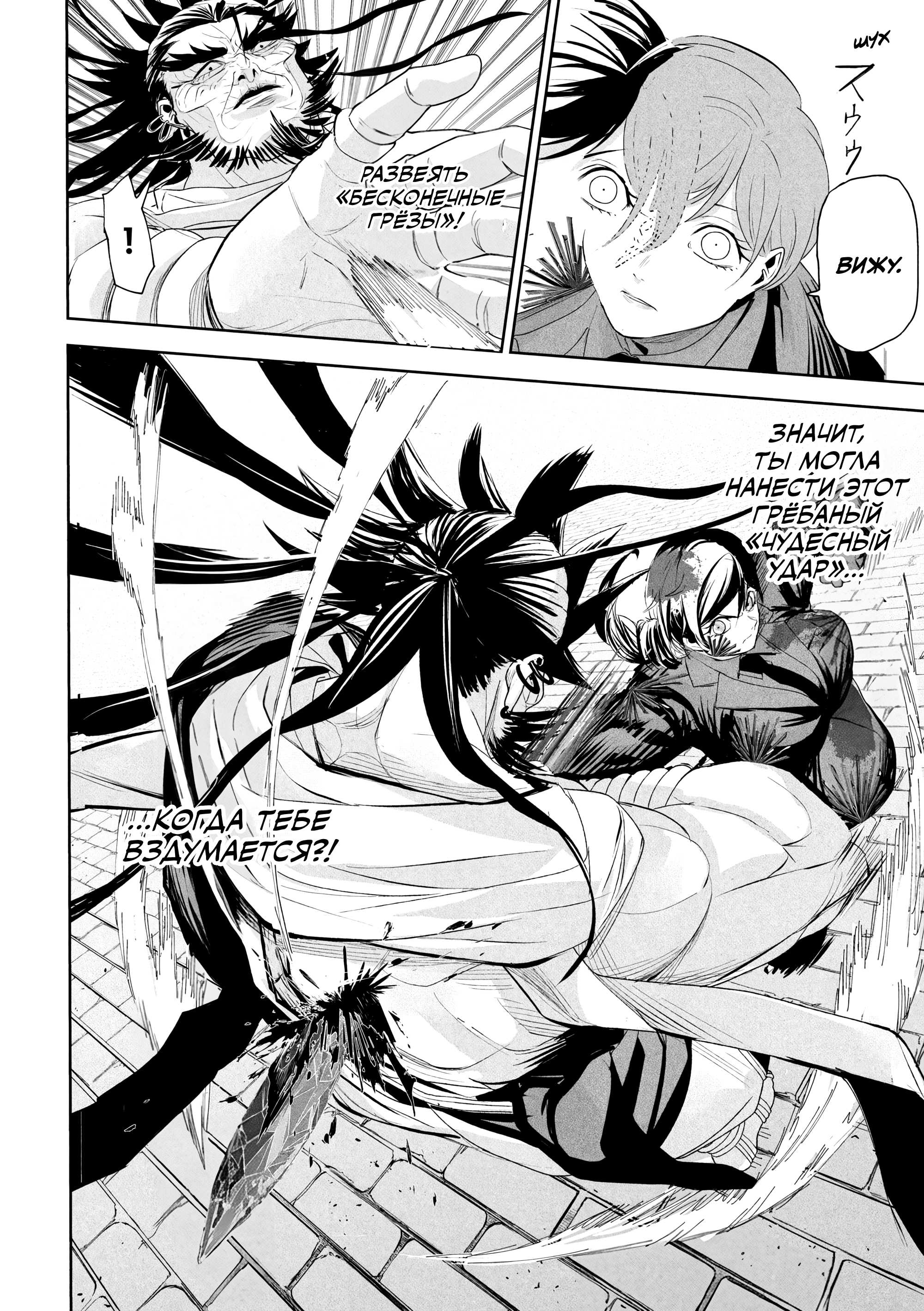 Манга Лили-мэн - Глава 72 Страница 17