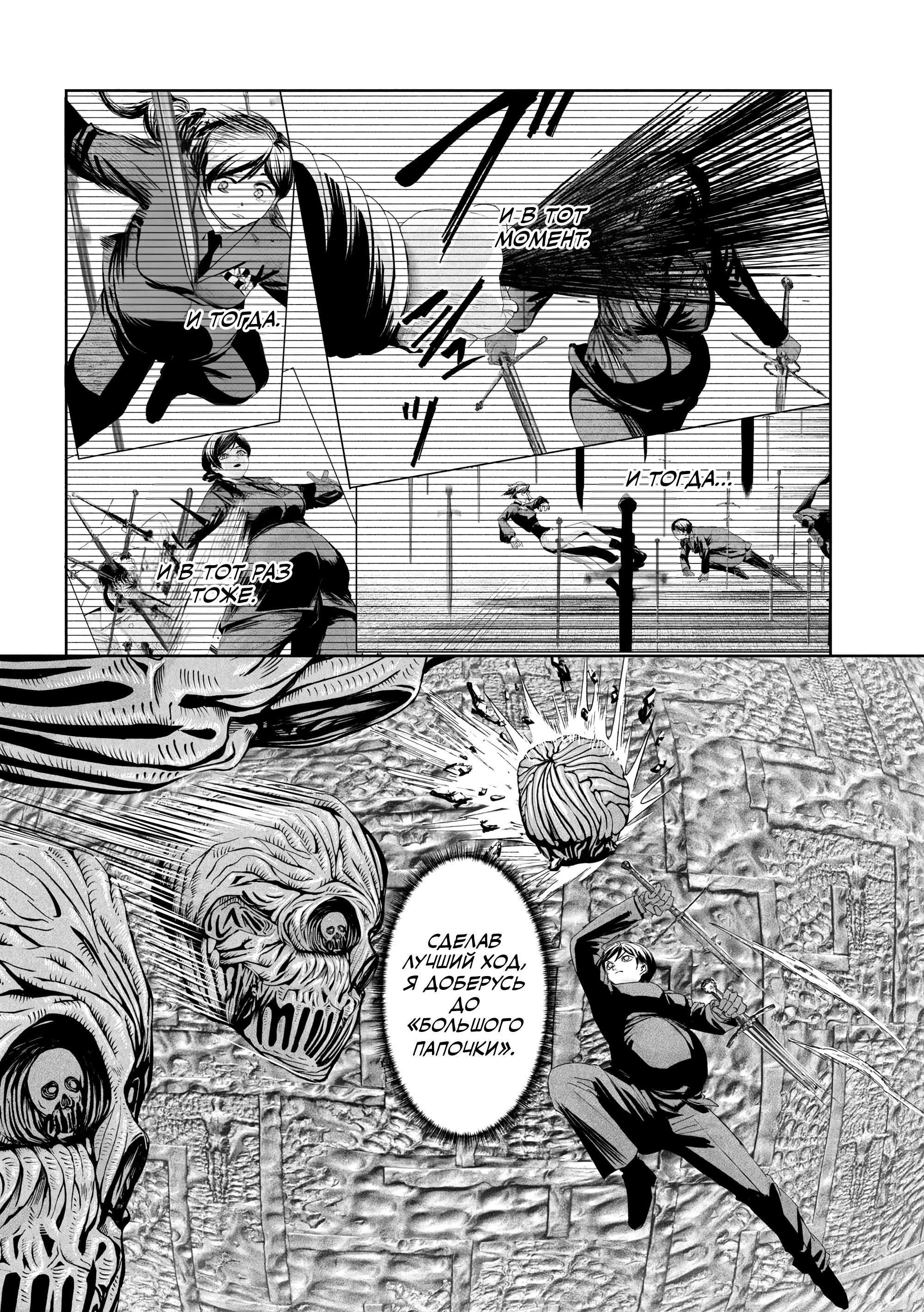 Манга Лили-мэн - Глава 72 Страница 10