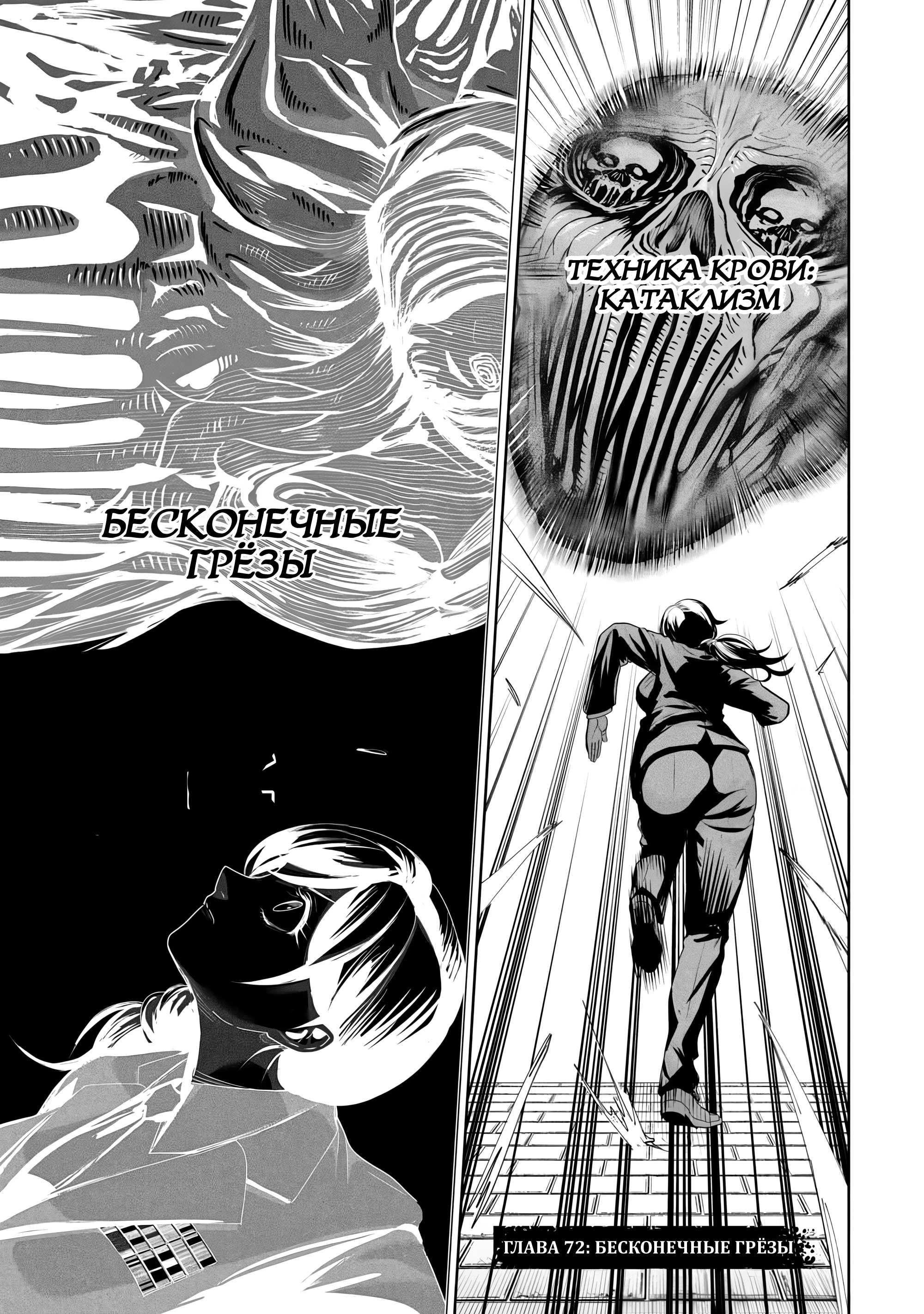 Манга Лили-мэн - Глава 72 Страница 1