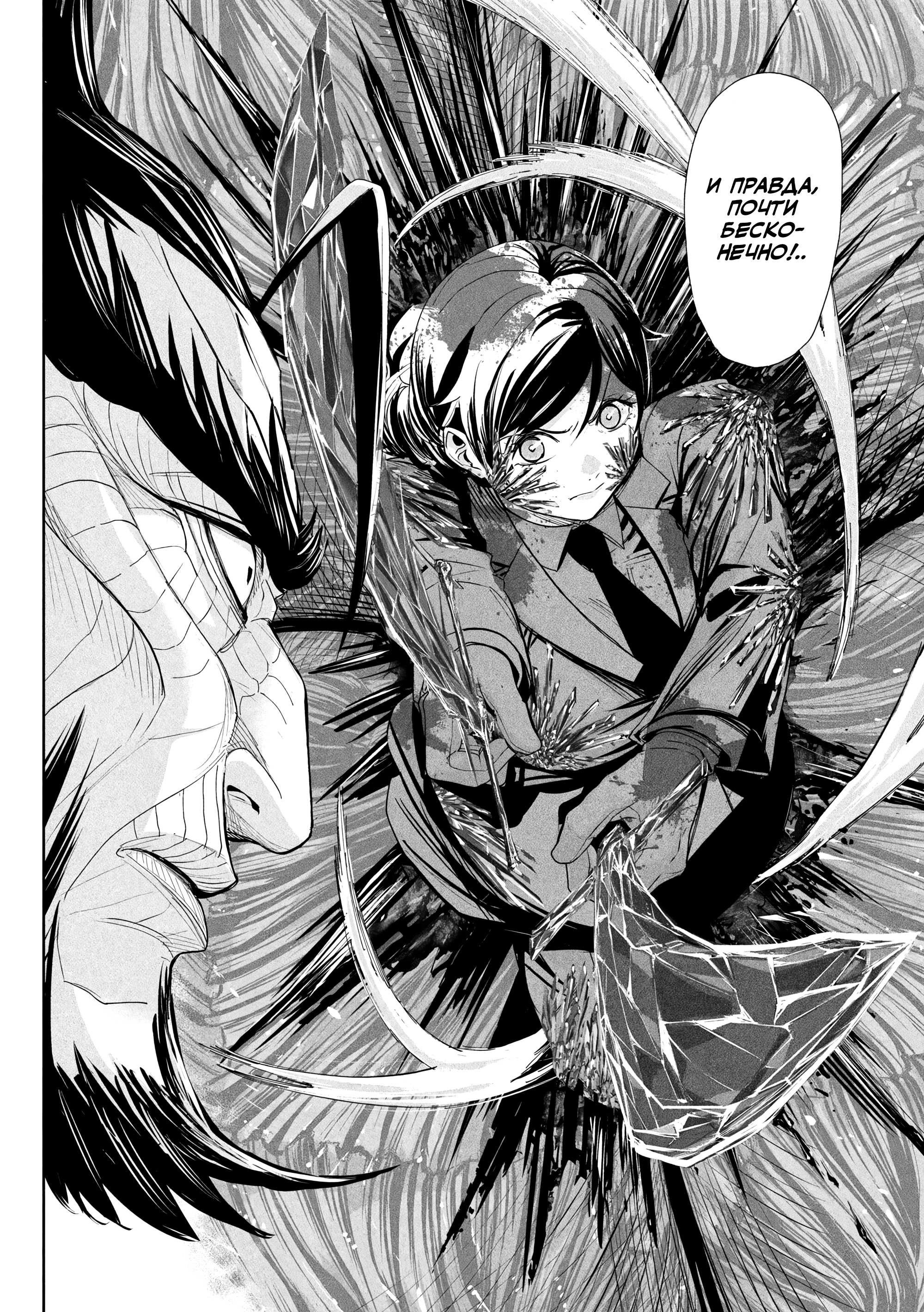 Манга Лили-мэн - Глава 72 Страница 13