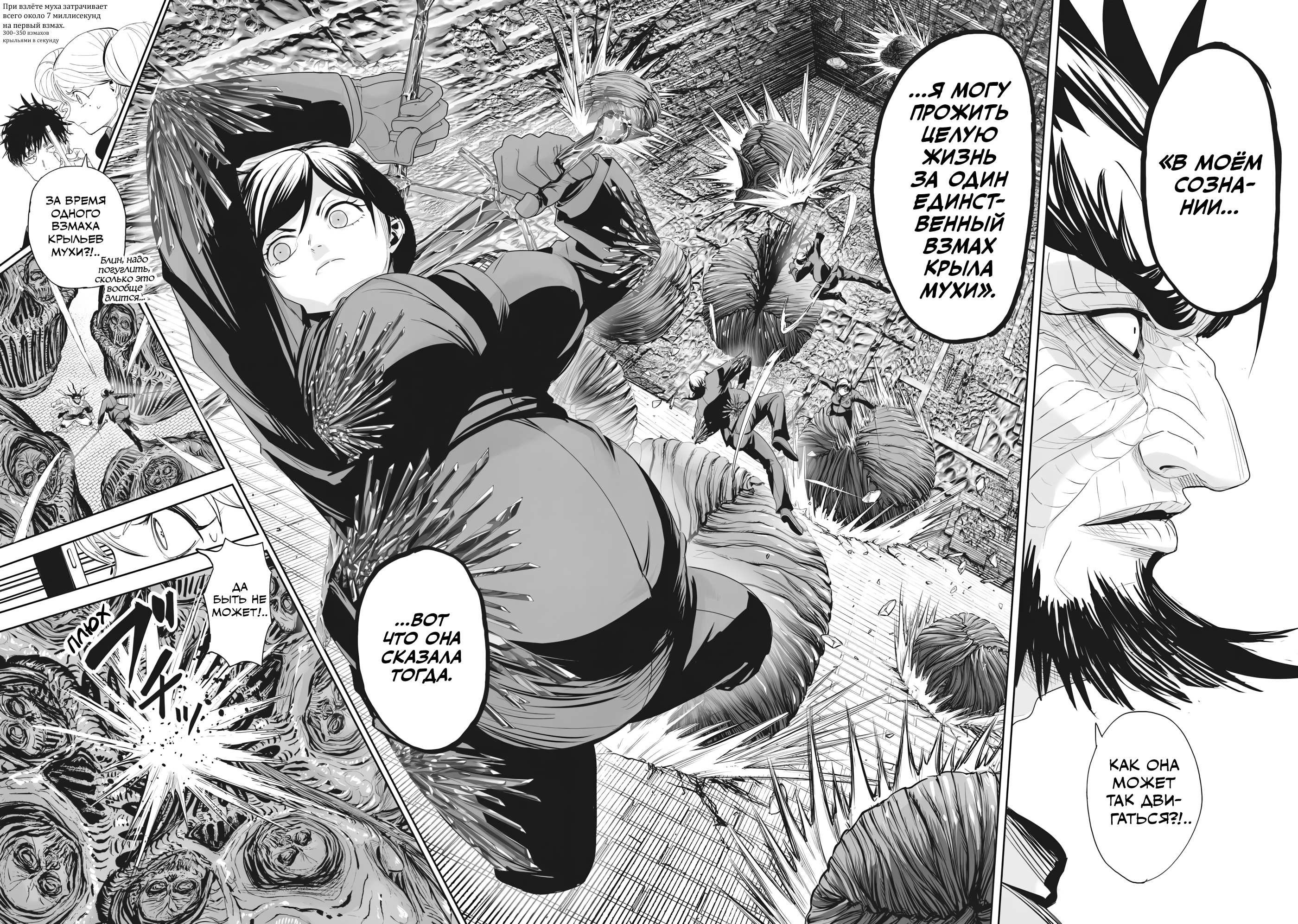 Манга Лили-мэн - Глава 72 Страница 12