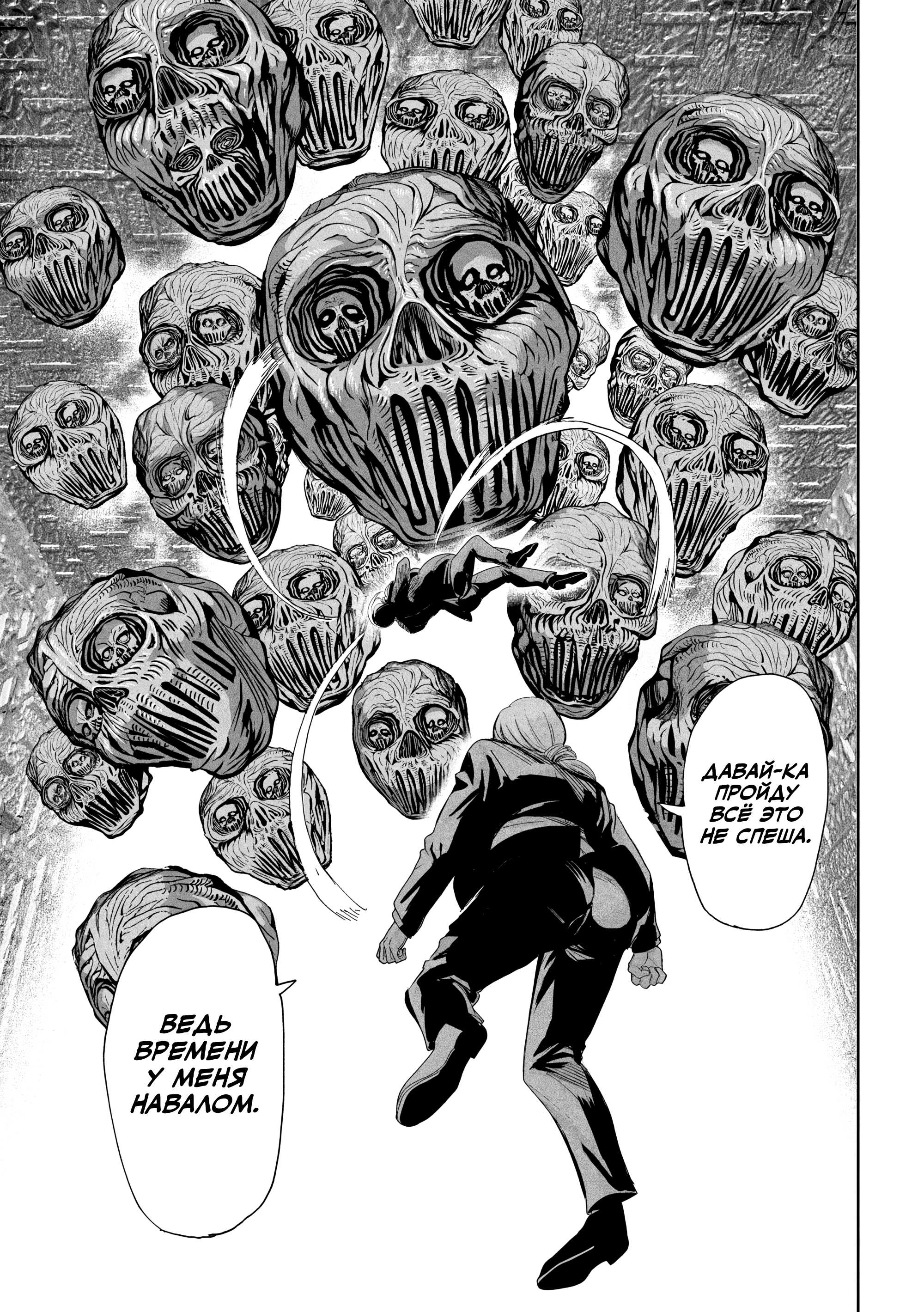 Манга Лили-мэн - Глава 72 Страница 7