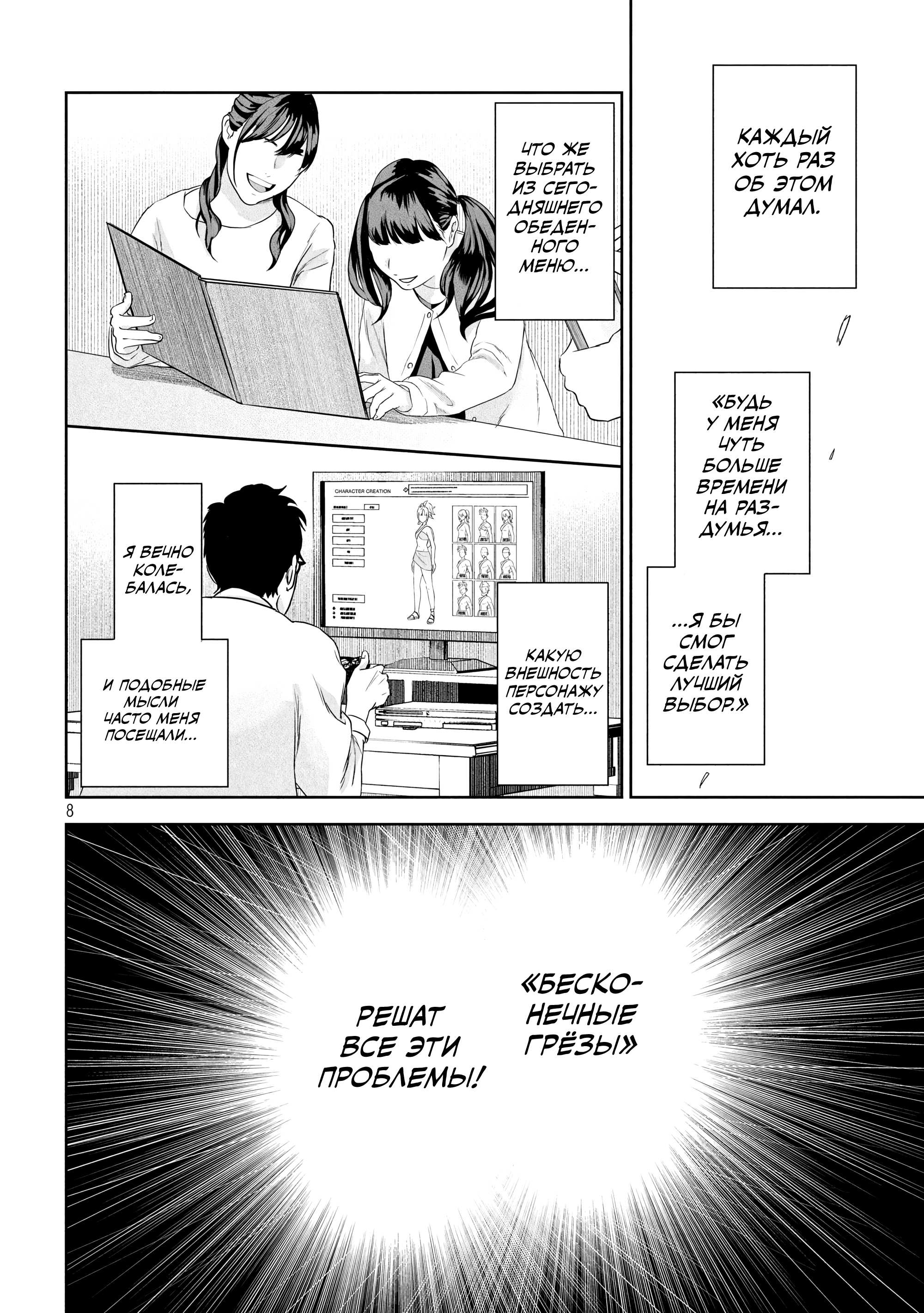 Манга Лили-мэн - Глава 72 Страница 8