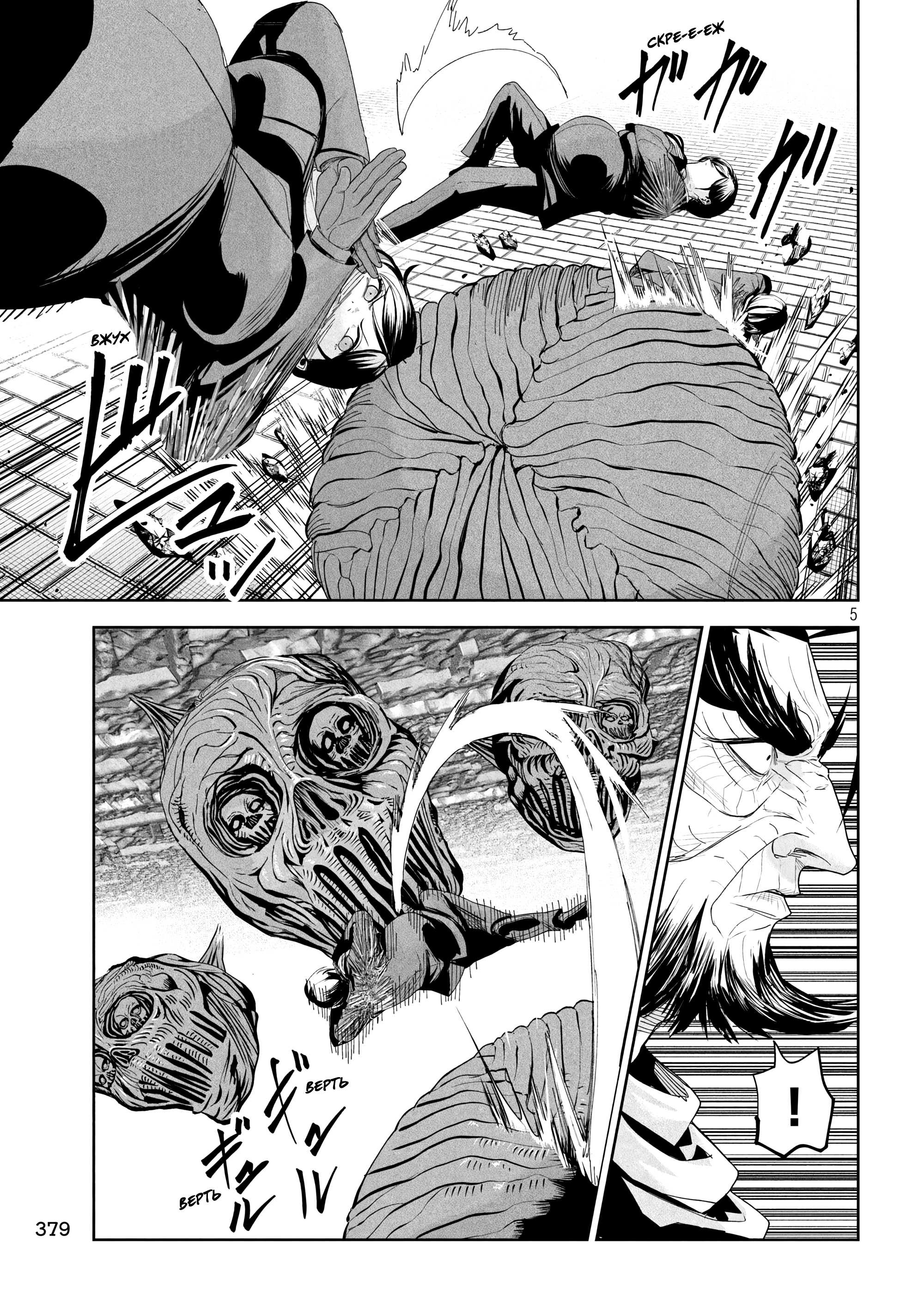 Манга Лили-мэн - Глава 72 Страница 5