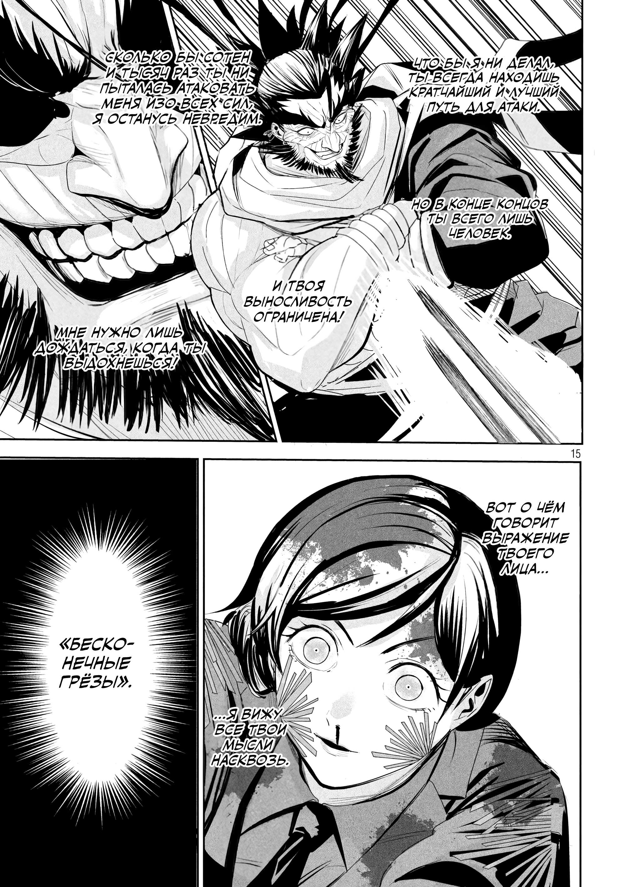 Манга Лили-мэн - Глава 72 Страница 14