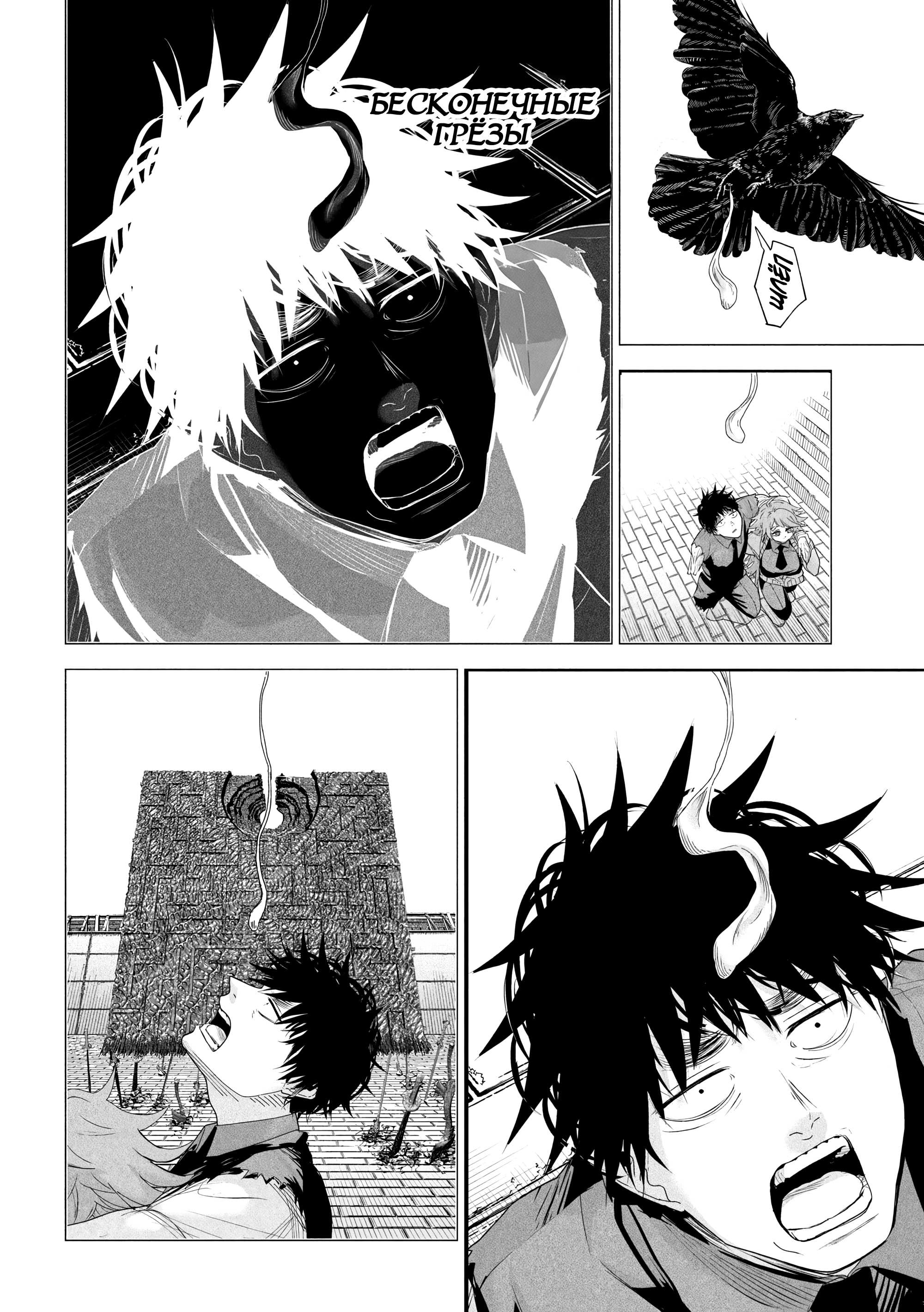 Манга Лили-мэн - Глава 72 Страница 2