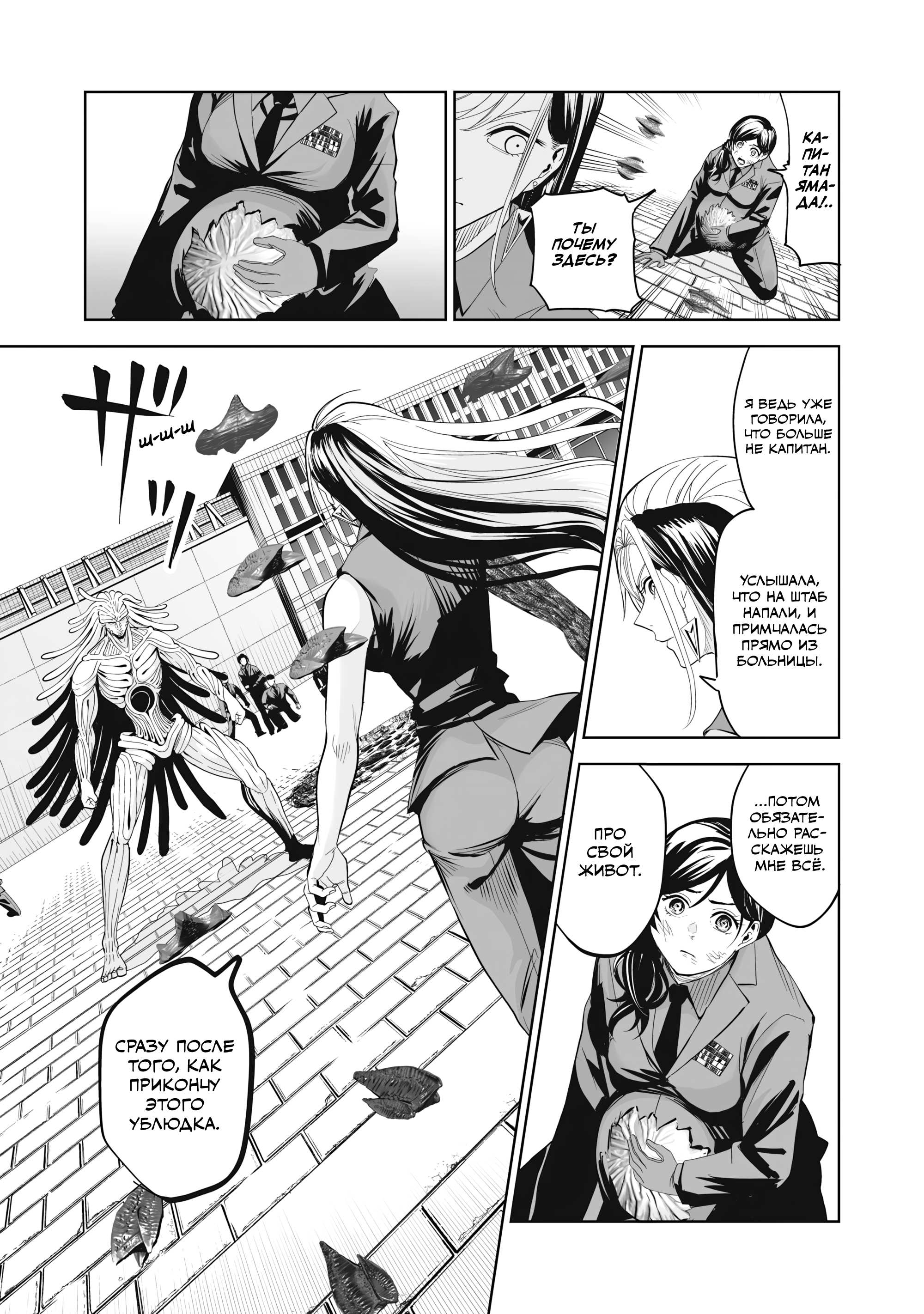 Манга Лили-мэн - Глава 79 Страница 5