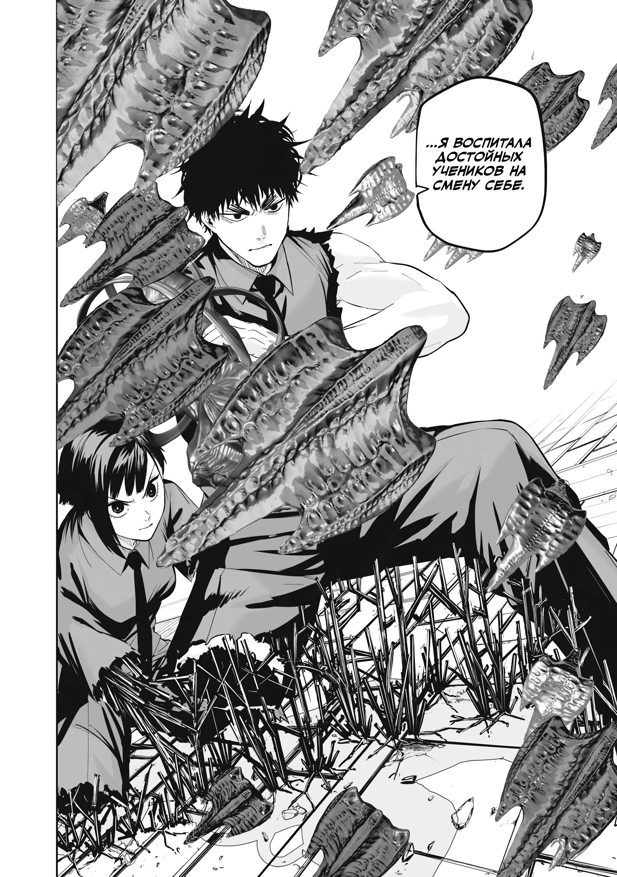 Манга Лили-мэн - Глава 79 Страница 10