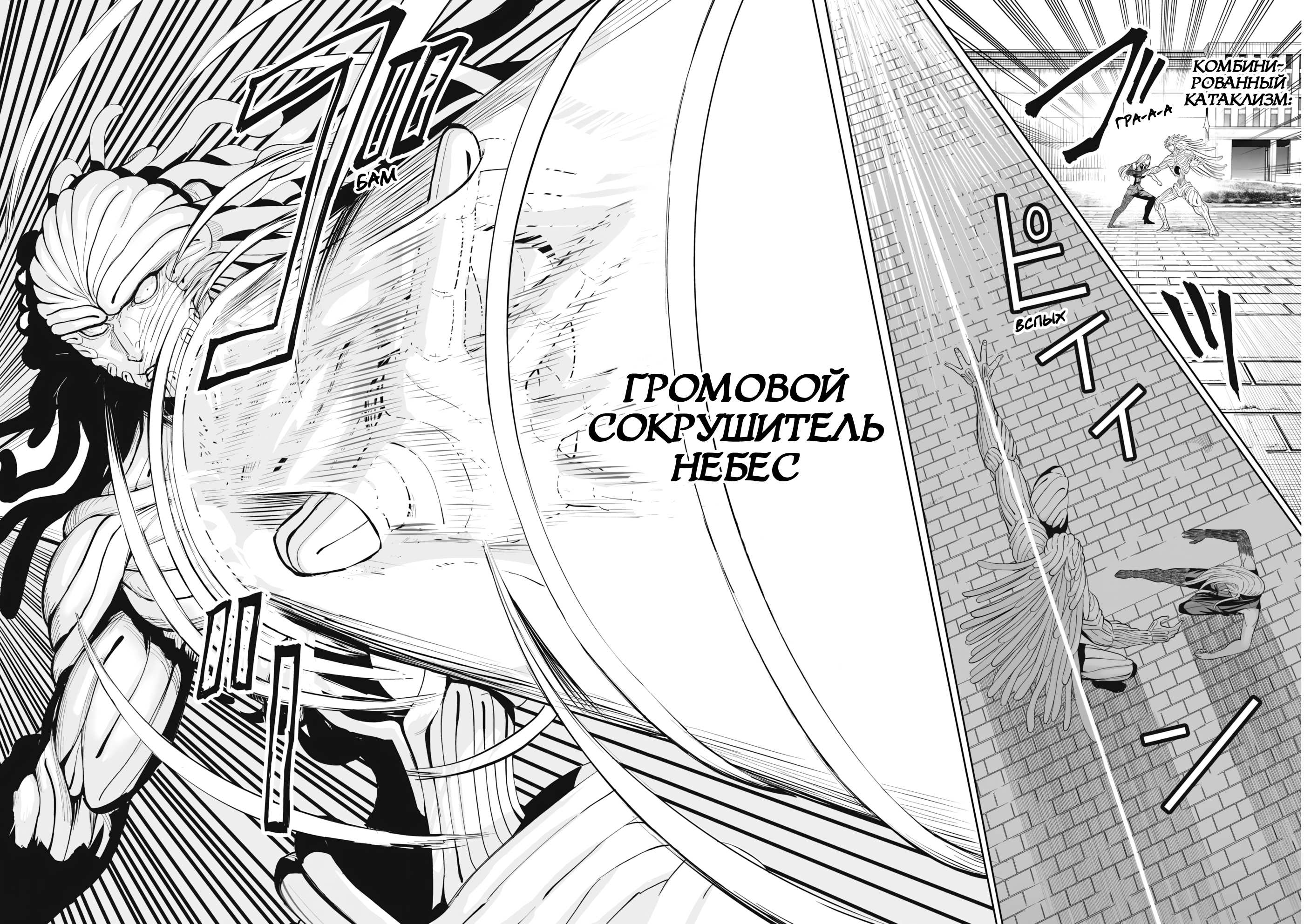 Манга Лили-мэн - Глава 79 Страница 18